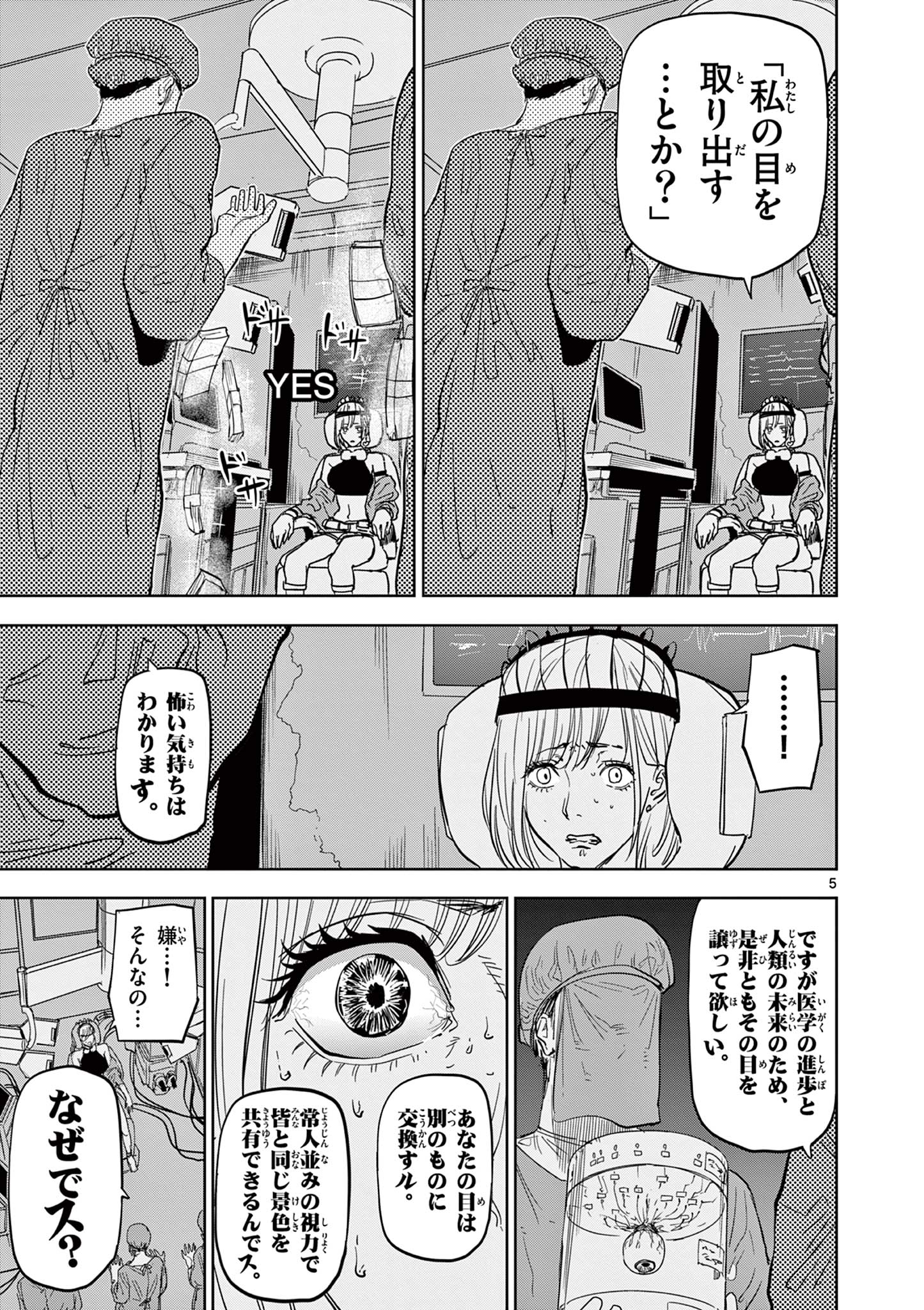 SAIKO AIZU Chapter 16 page 5 - nihonkuni.com