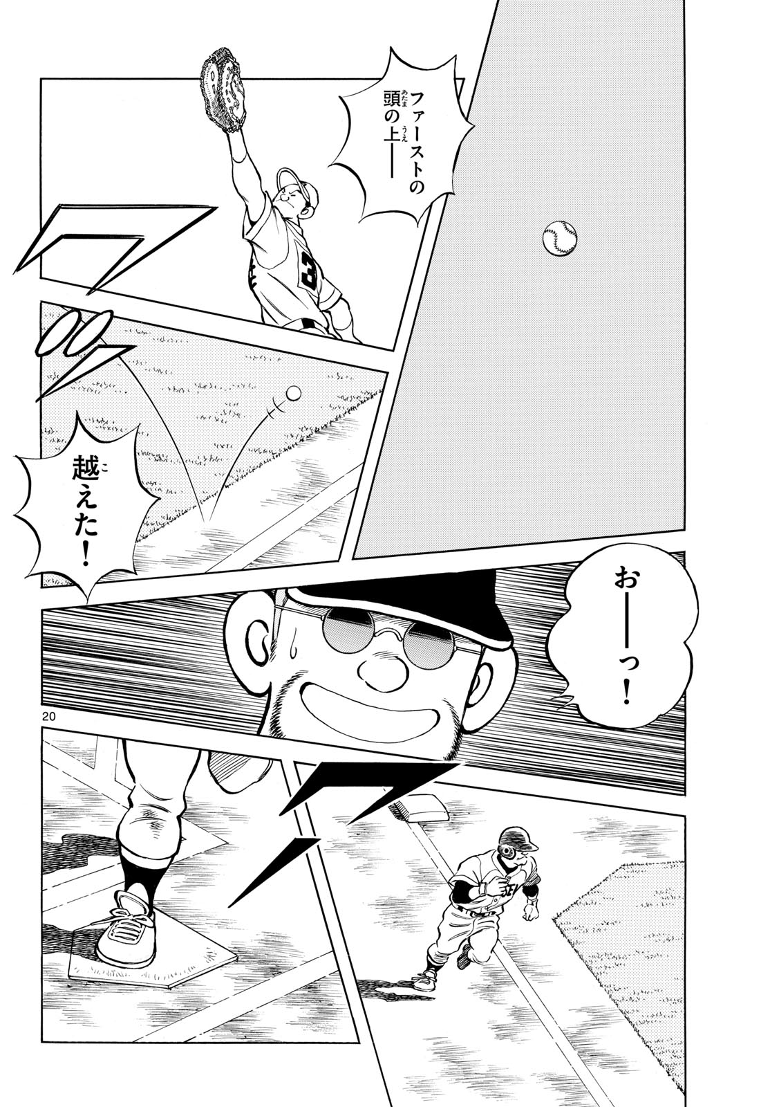 Read MIX Chapter 143 [High Quality / Full] - Page 20 - nicomanga.com