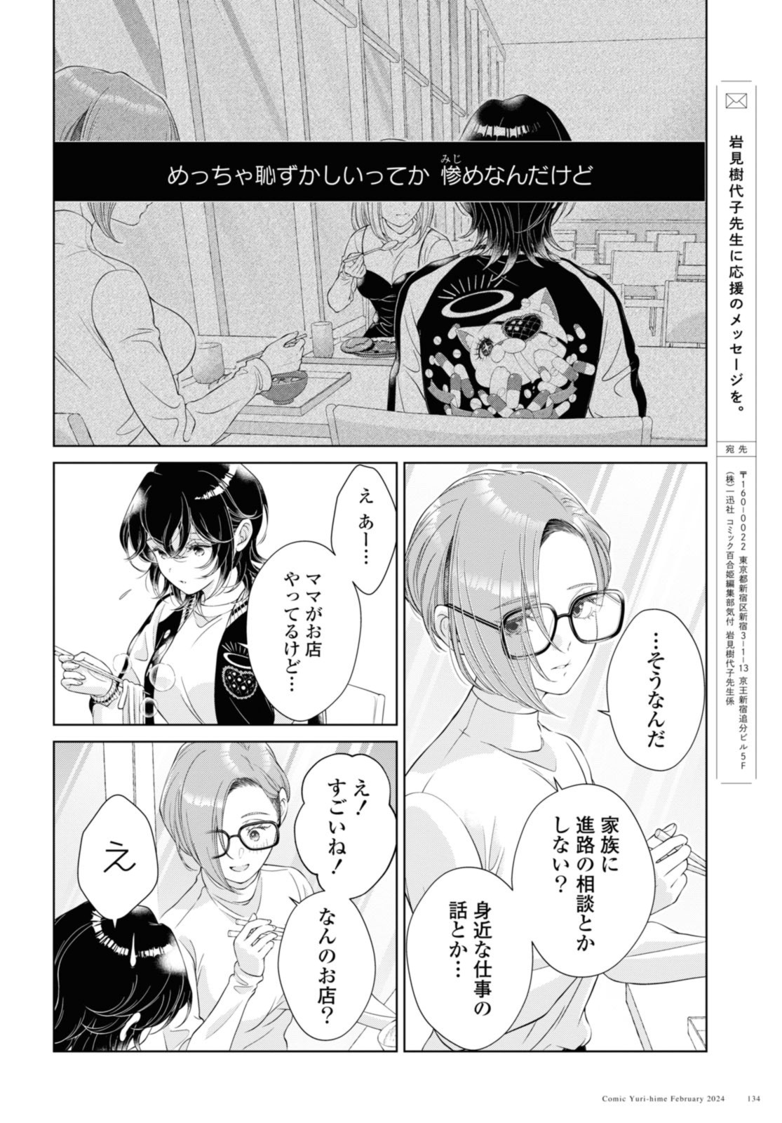 Read KYOU WA KANOJO GA INAI KARA Chapter 22.2 [High Quality / Full] - Page 6 - nicomanga.net