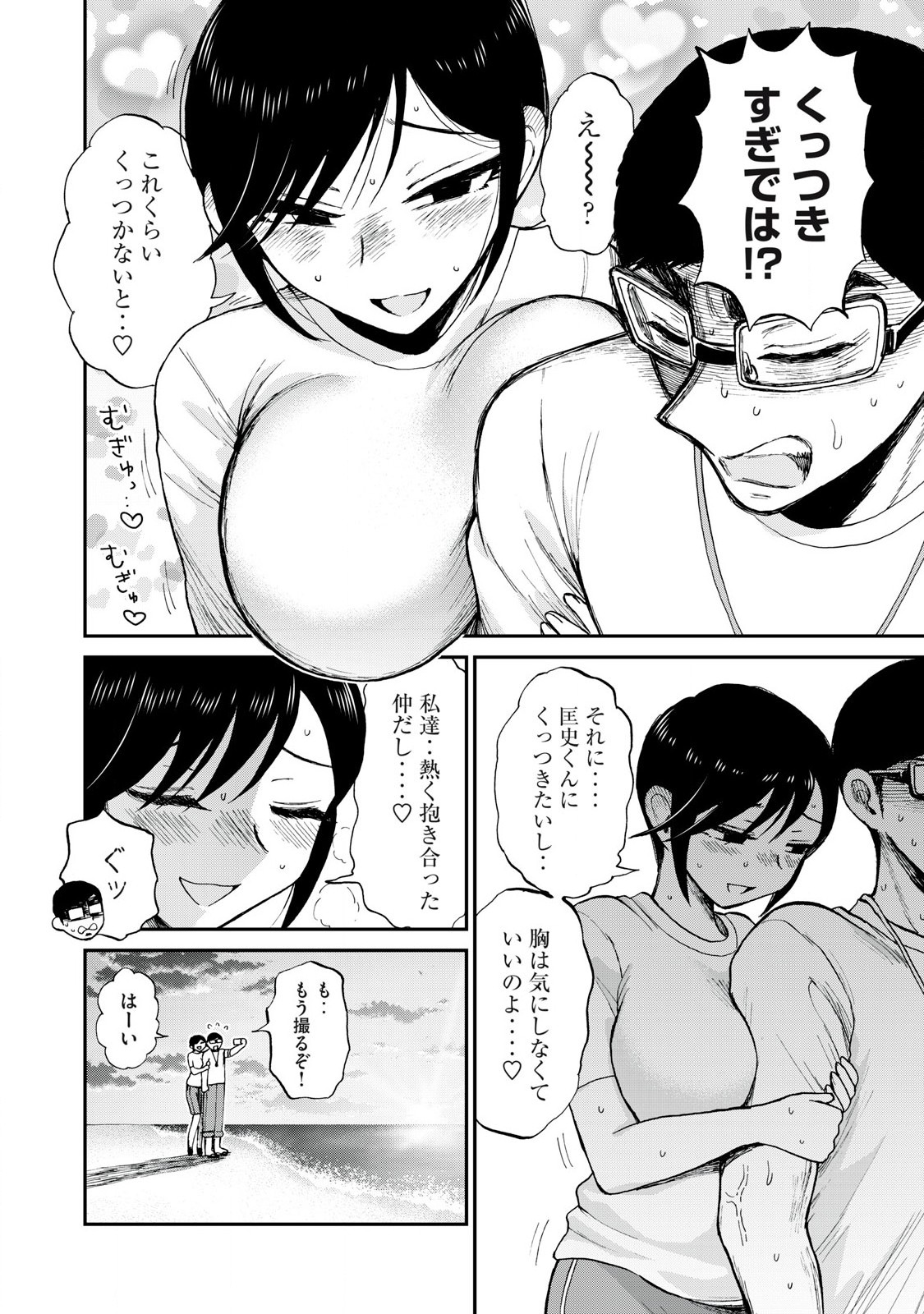 ARAKURE OJOUSAMA WA MONMON SHITEIRU - RAW Chapter 47.1 page 6 - nihonkuni.com