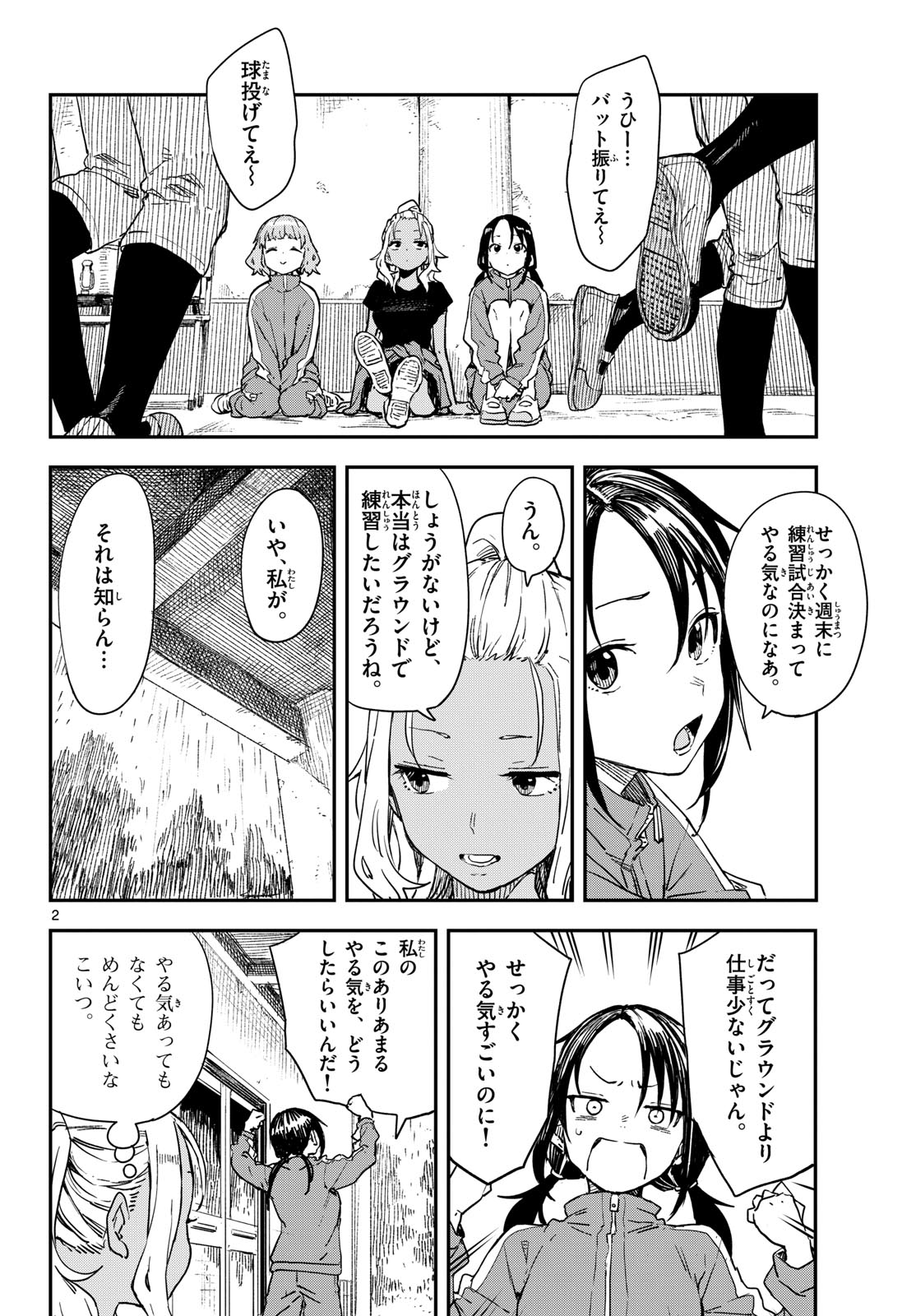 Manemane Nichinichi Chapter 15 page 2 - nihonkuni.com