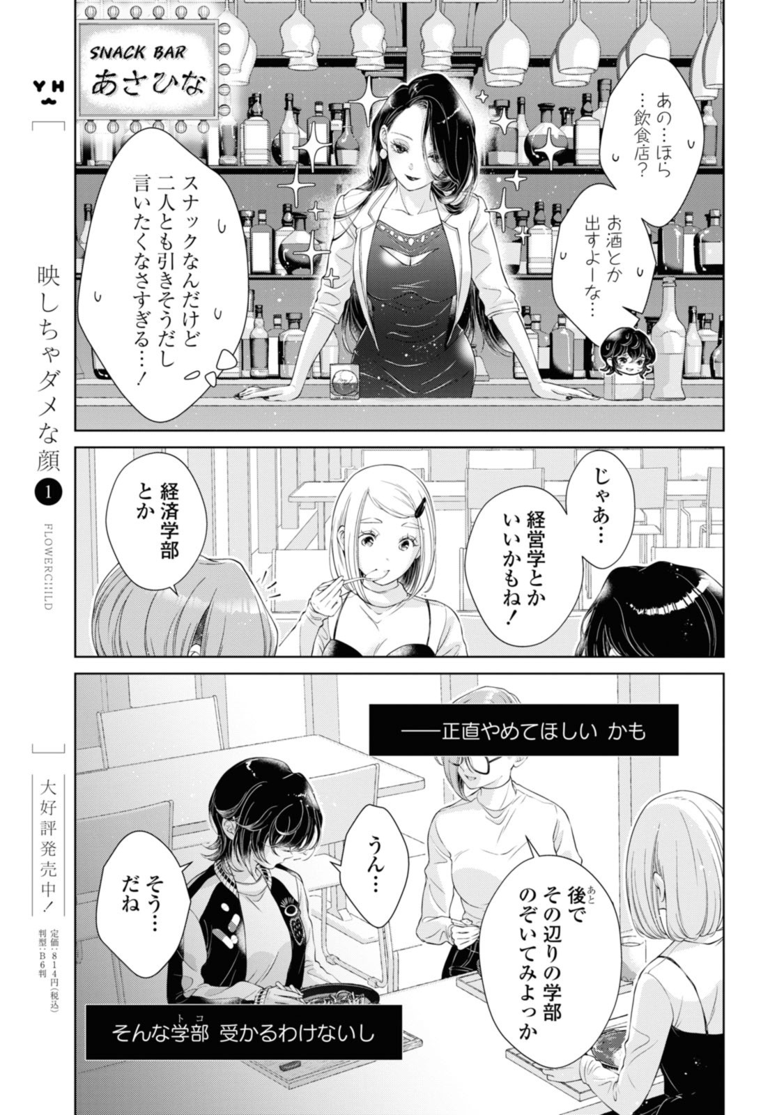 Read KYOU WA KANOJO GA INAI KARA Chapter 22.2 [High Quality / Full] - Page 7 - nicomanga.net