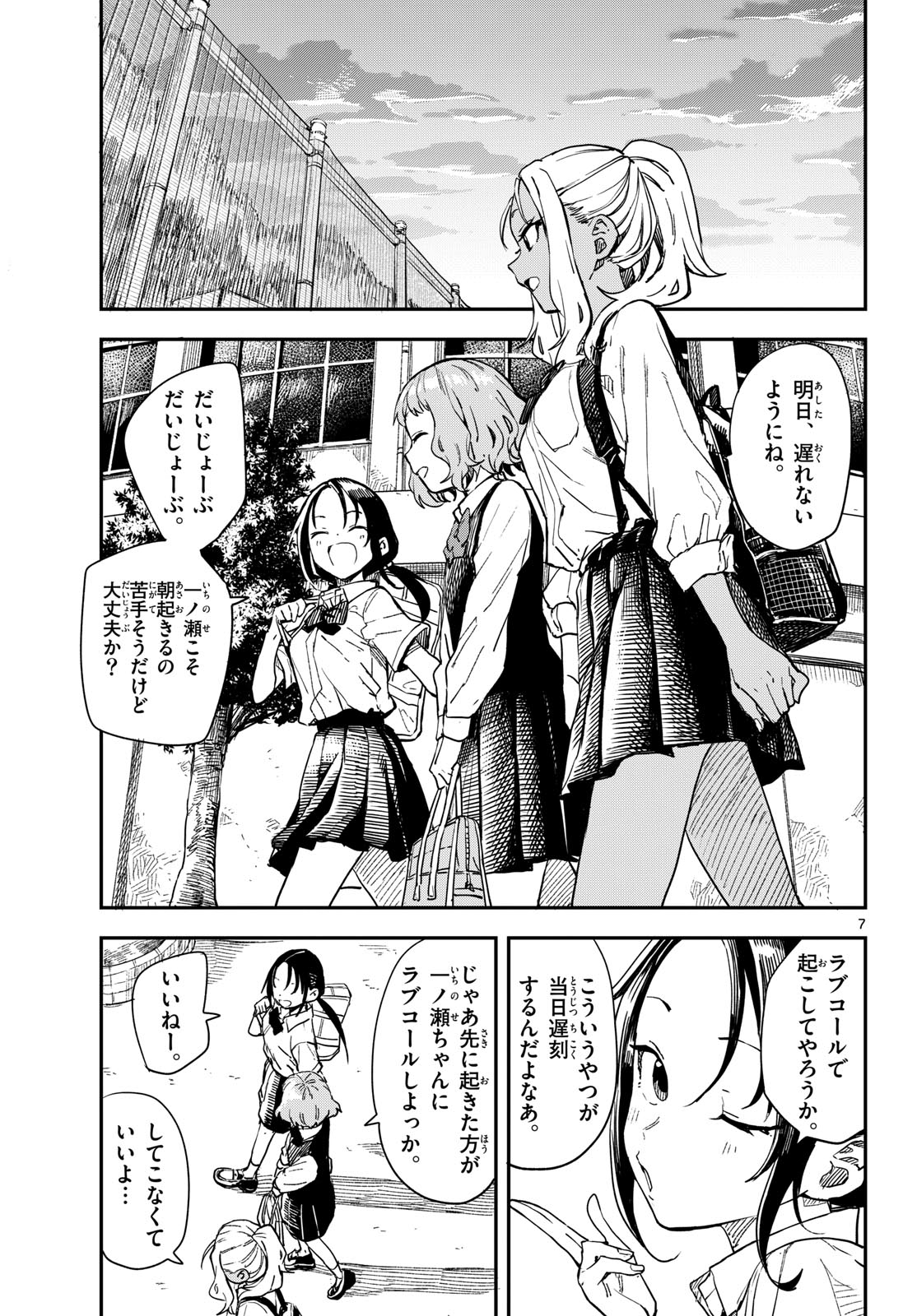 Manemane Nichinichi Chapter 16 page 15 - nihonkuni.com