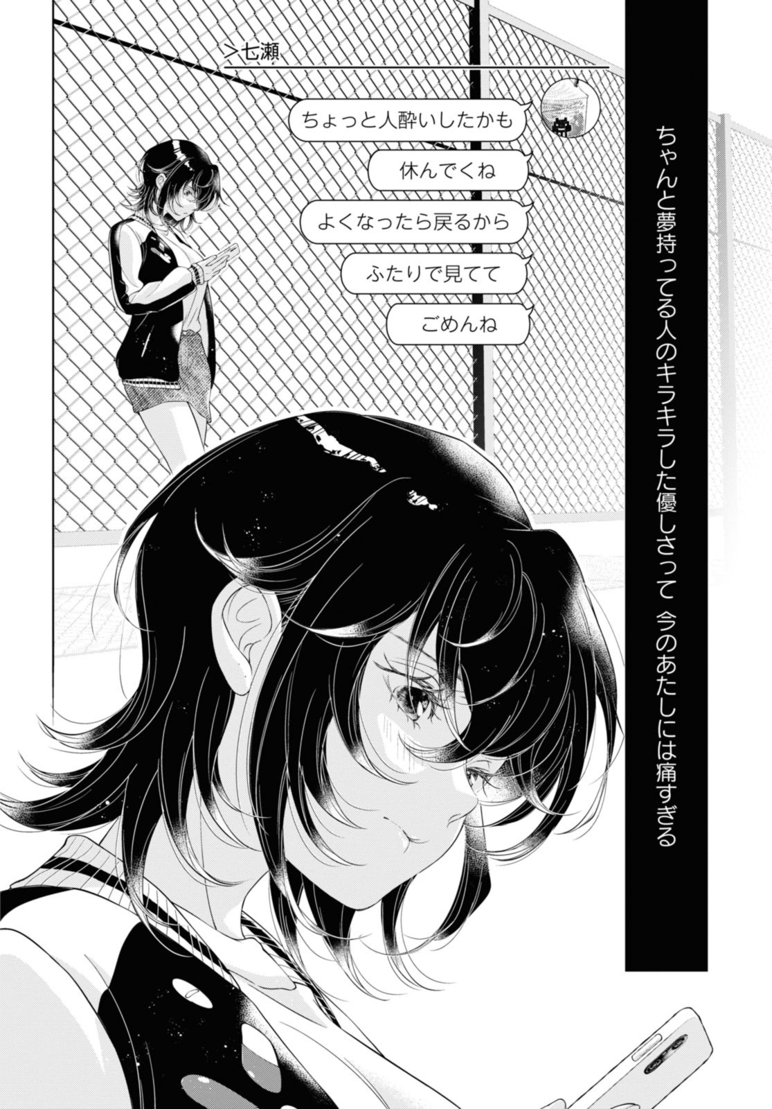 Read KYOU WA KANOJO GA INAI KARA Chapter 22.2 [High Quality / Full] - Page 8 - nicomanga.net