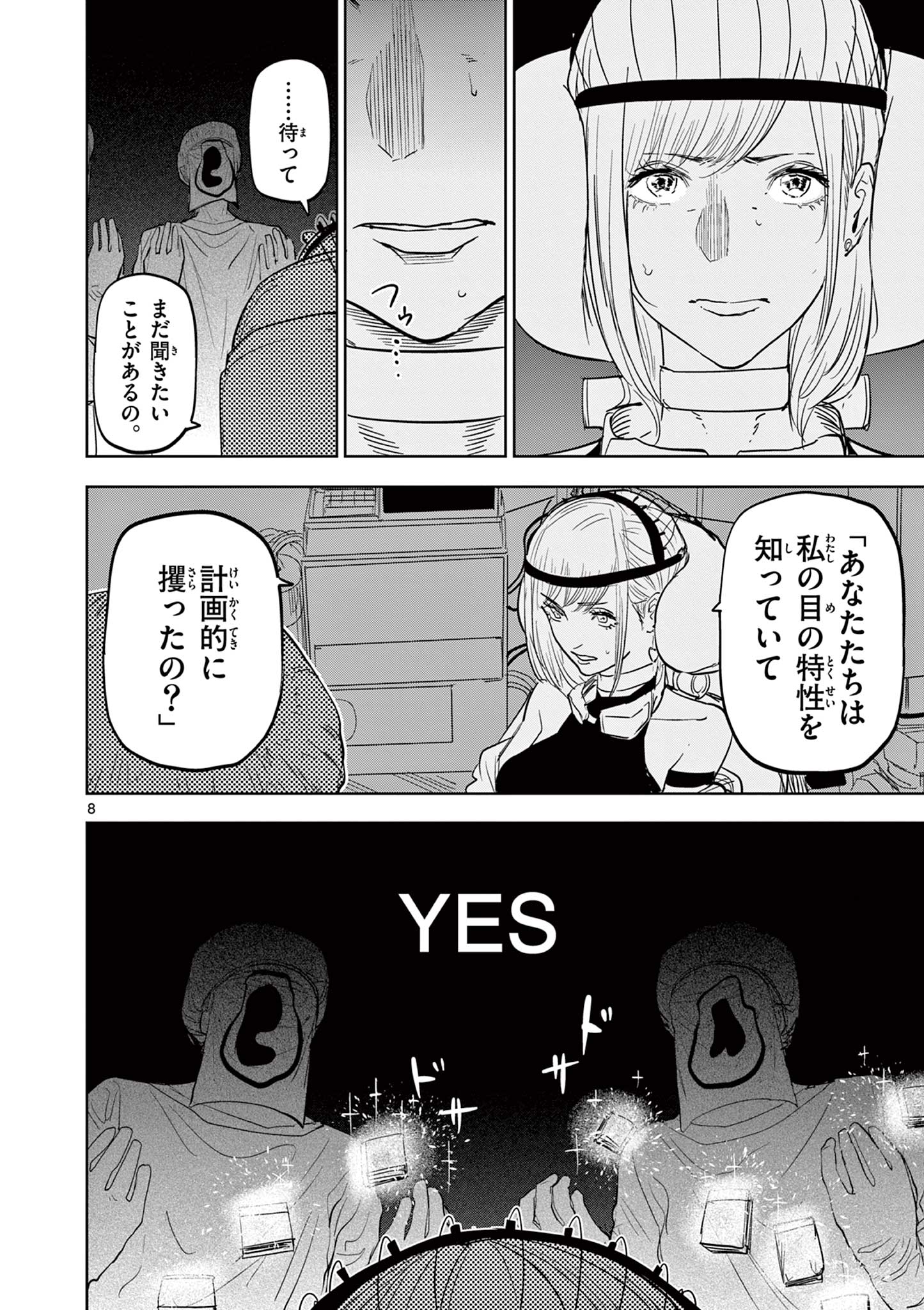 SAIKO AIZU Chapter 16 page 8 - nihonkuni.com