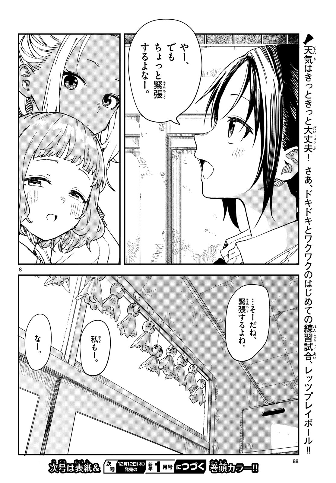 Manemane Nichinichi Chapter 16 page 16 - nihonkuni.com