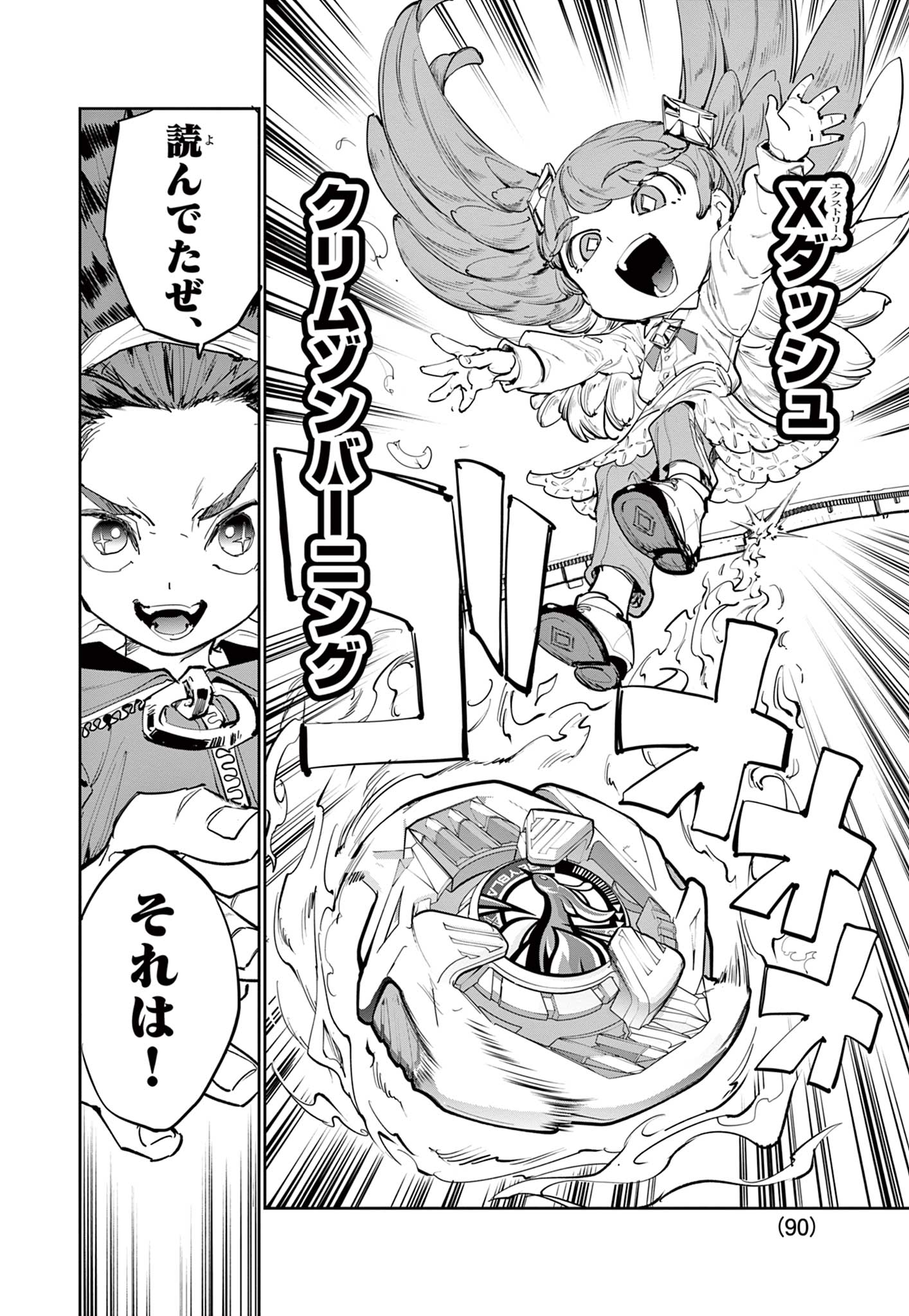 Read BEYBLADE X Chapter 18.2 [High Quality / Full] - Page 9 - nicomanga.com
