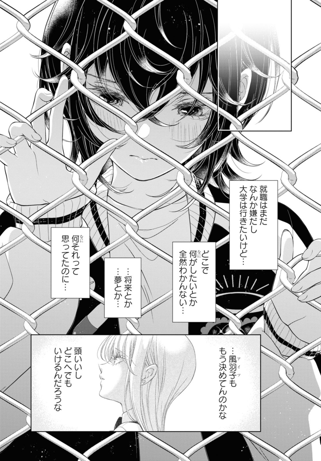 Read KYOU WA KANOJO GA INAI KARA Chapter 22.2 [High Quality / Full] - Page 9 - nicomanga.net