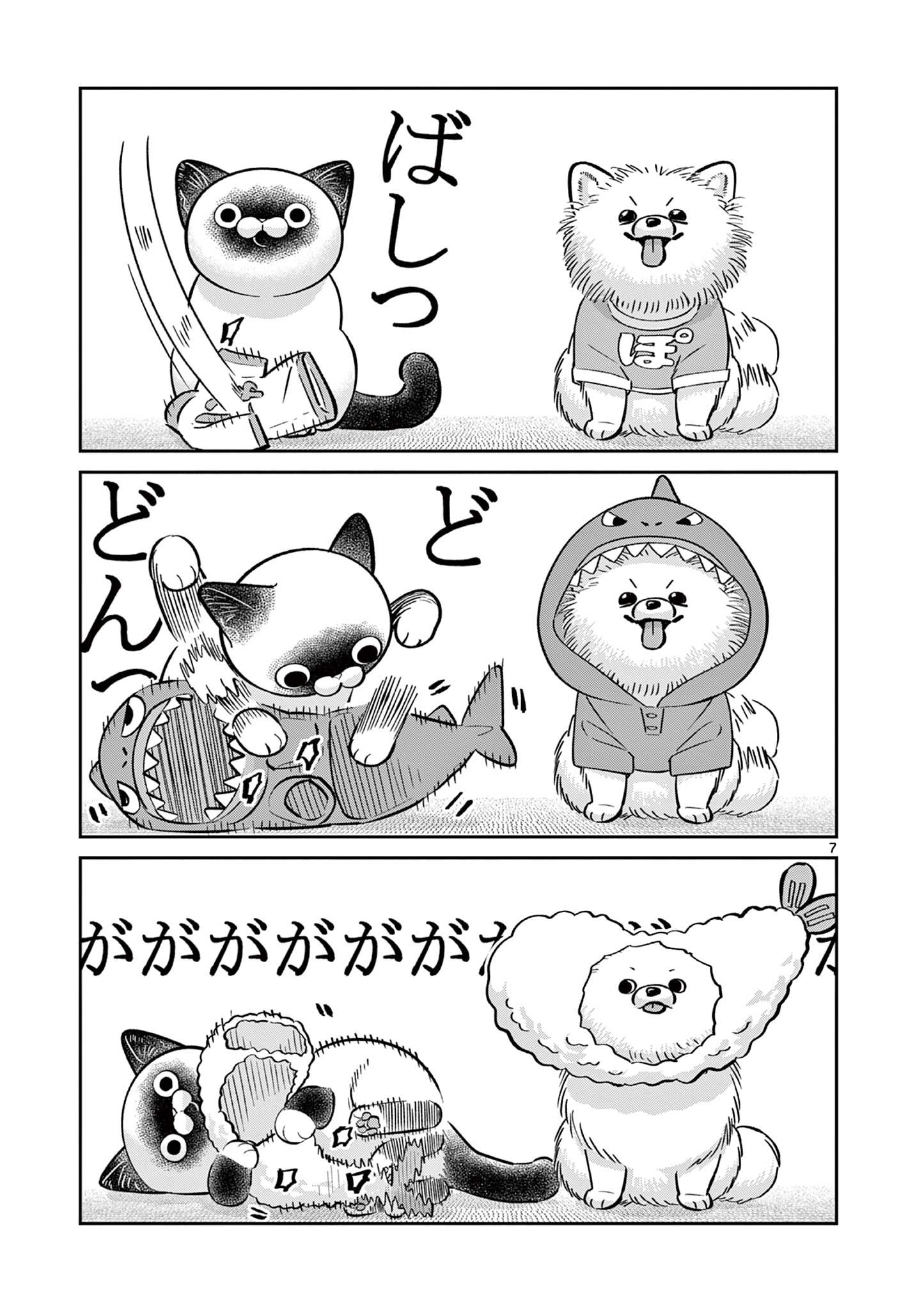 Read OJI-SAN TO NYANKICHI Chapter 40 [High Quality / Full] - Page 9 - nicomanga.com