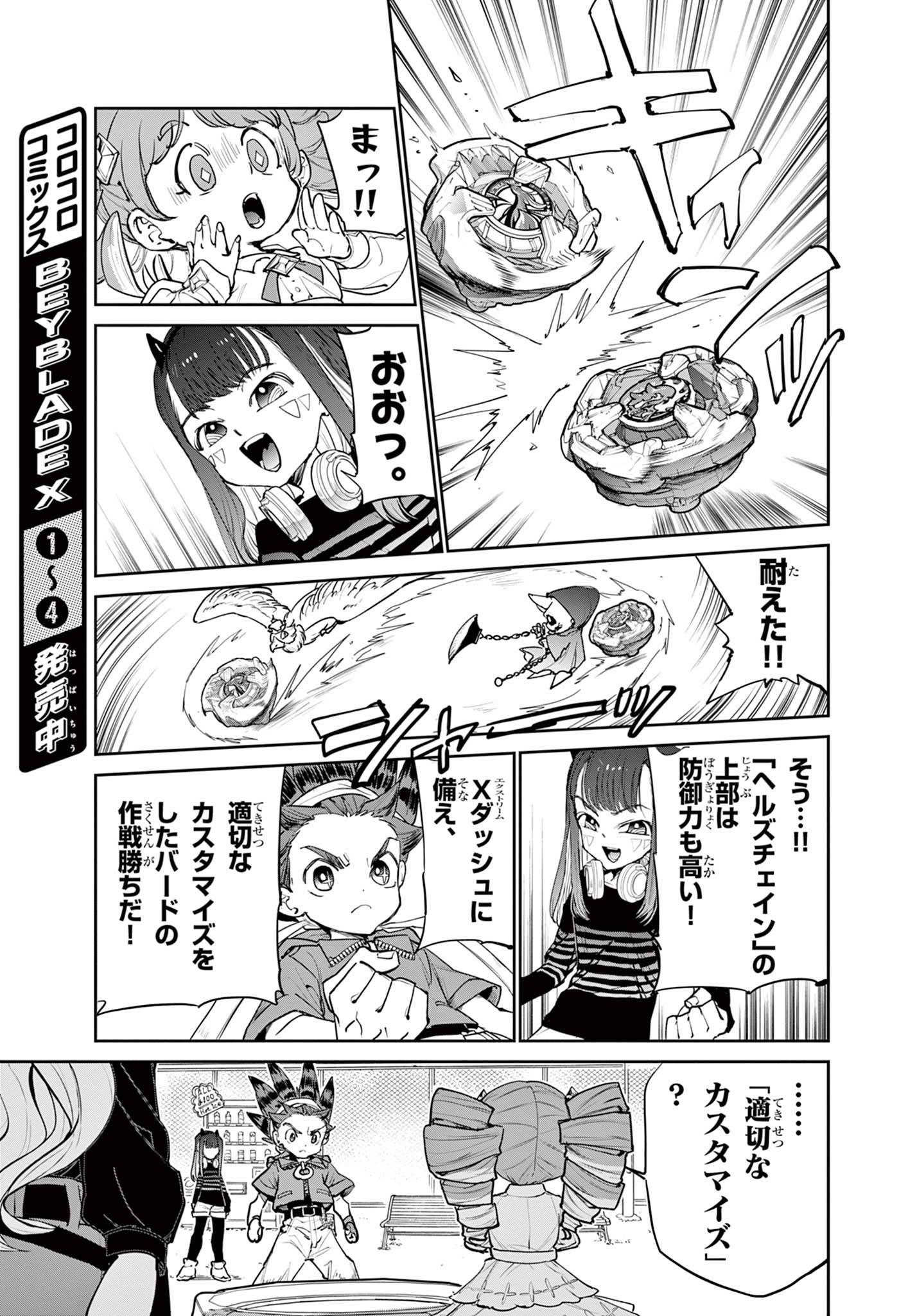 Read BEYBLADE X Chapter 18.2 [High Quality / Full] - Page 10 - nicomanga.com
