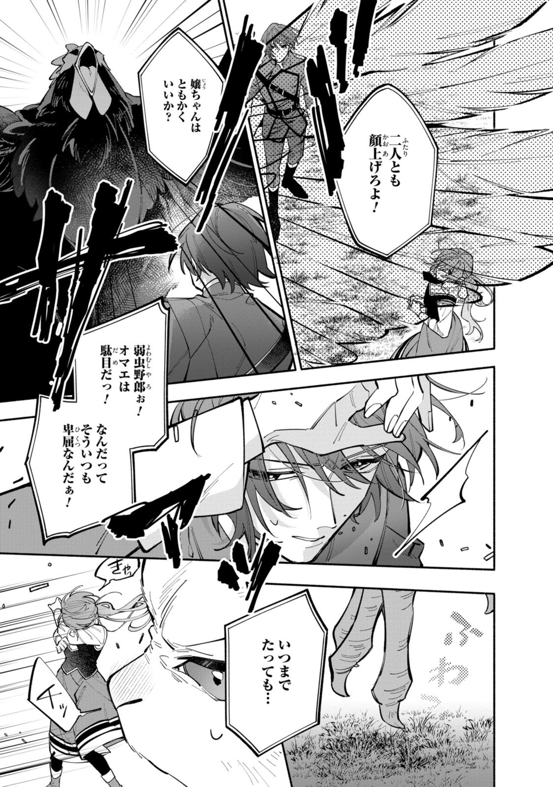 Read HIKIKOMORI REIJOU WA HANASHI NO WAKARU SEIJU-BAN Chapter 36.1 [High Quality / Full] - Page 11 - nicomanga.net