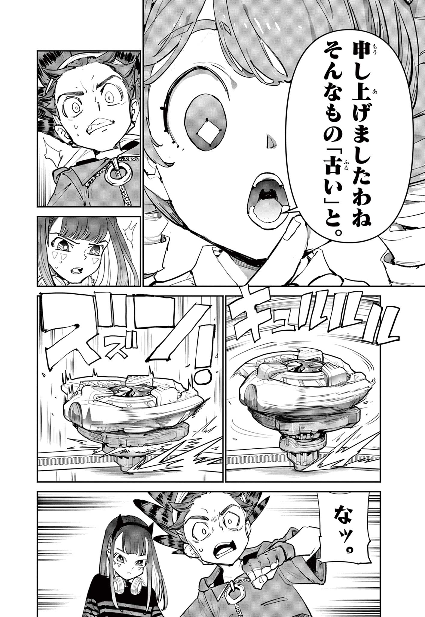 Read BEYBLADE X Chapter 18.2 [High Quality / Full] - Page 11 - nicomanga.com