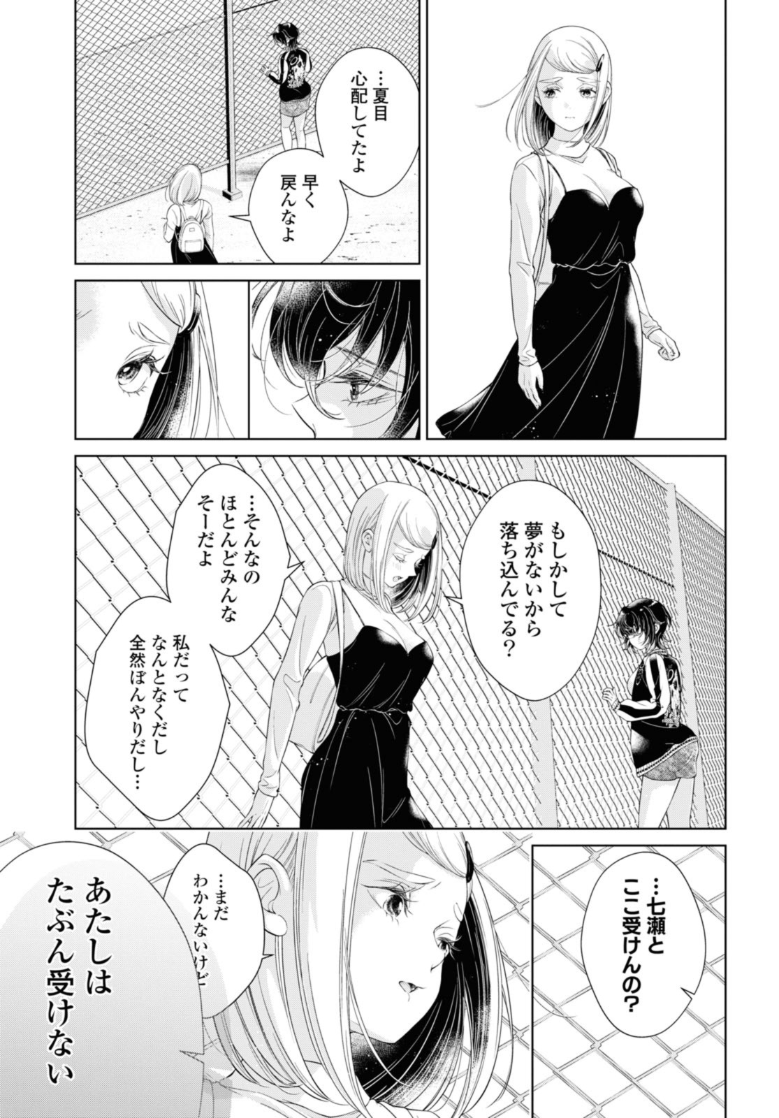 Read KYOU WA KANOJO GA INAI KARA Chapter 22.2 [High Quality / Full] - Page 11 - nicomanga.net