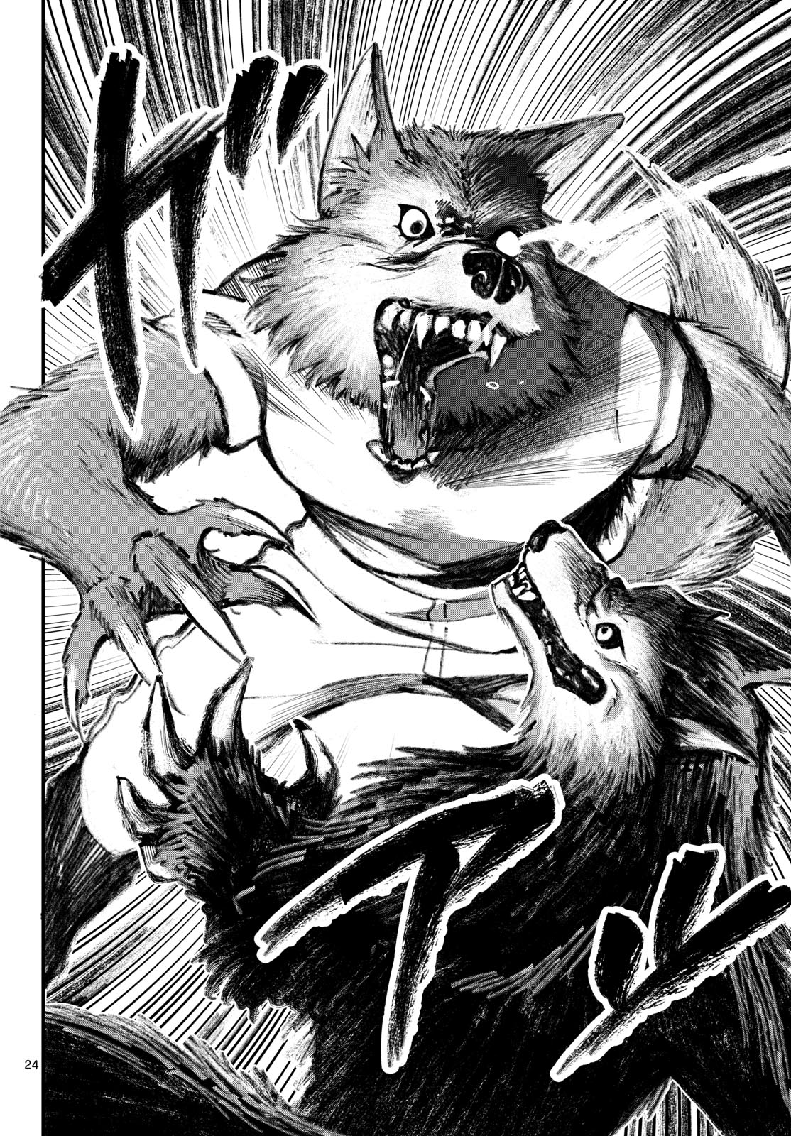 Oukami shounen wa yoru ni naku Chapter 1 page 24 - nihonkuni.com