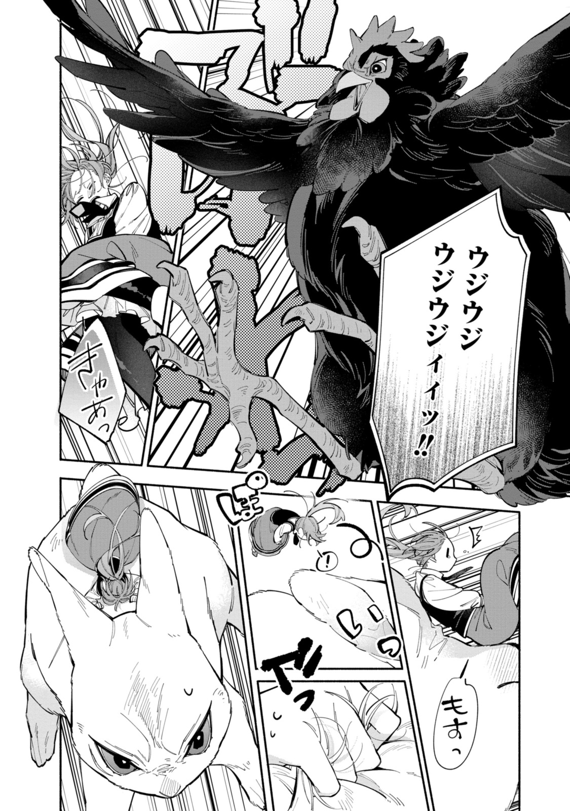 Read HIKIKOMORI REIJOU WA HANASHI NO WAKARU SEIJU-BAN Chapter 36.1 [High Quality / Full] - Page 12 - nicomanga.net