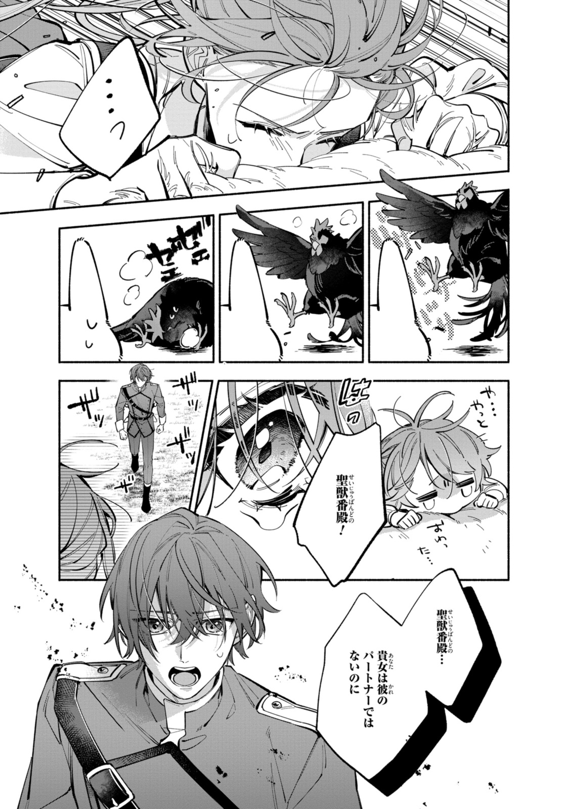 Read HIKIKOMORI REIJOU WA HANASHI NO WAKARU SEIJU-BAN Chapter 36.1 [High Quality / Full] - Page 13 - nicomanga.net