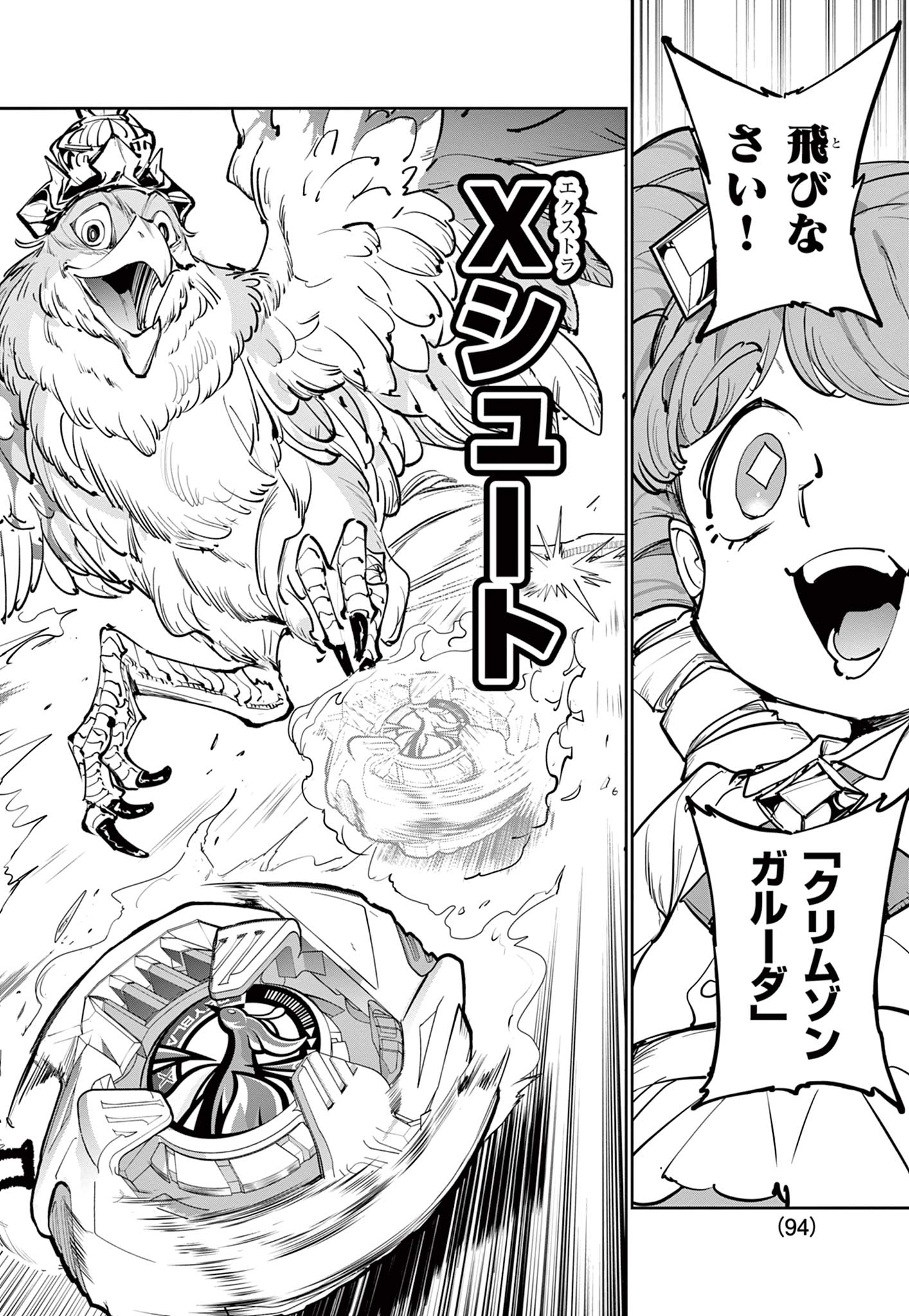 Read BEYBLADE X Chapter 18.2 [High Quality / Full] - Page 13 - nicomanga.com