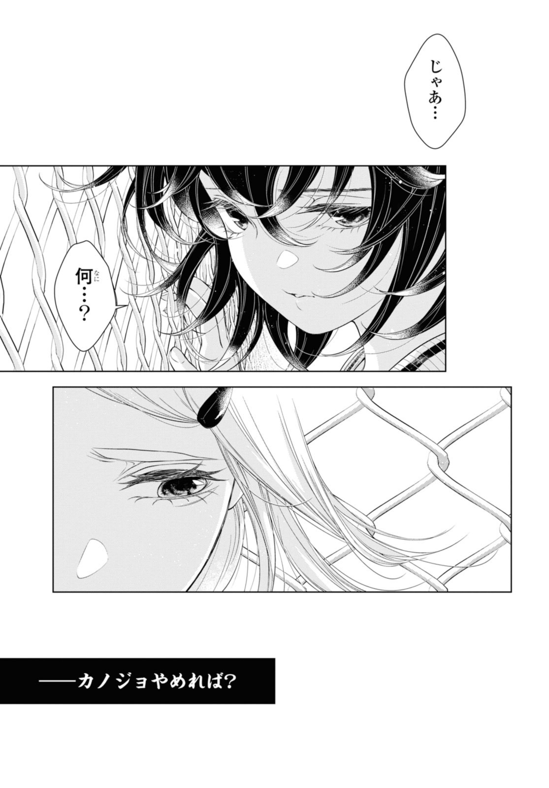 Read KYOU WA KANOJO GA INAI KARA Chapter 22.2 [High Quality / Full] - Page 13 - nicomanga.net