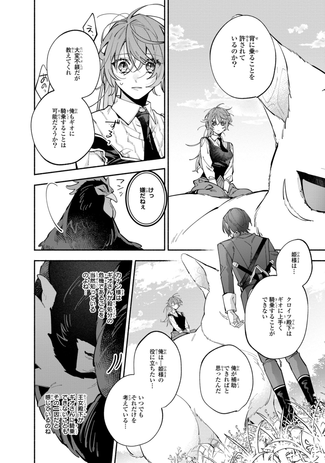 Read HIKIKOMORI REIJOU WA HANASHI NO WAKARU SEIJU-BAN Chapter 36.1 [High Quality / Full] - Page 14 - nicomanga.net
