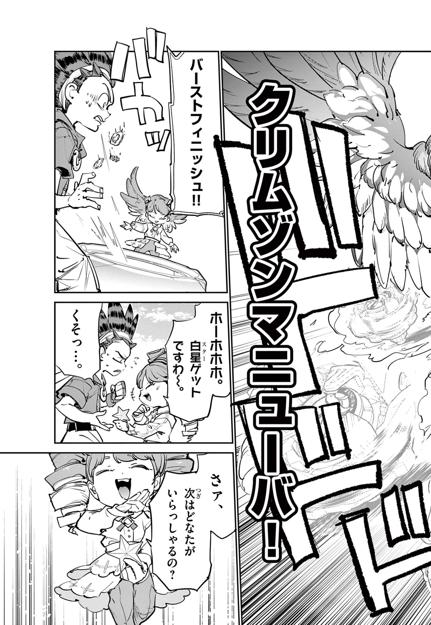 Read BEYBLADE X Chapter 18.2 [High Quality / Full] - Page 14 - nicomanga.com