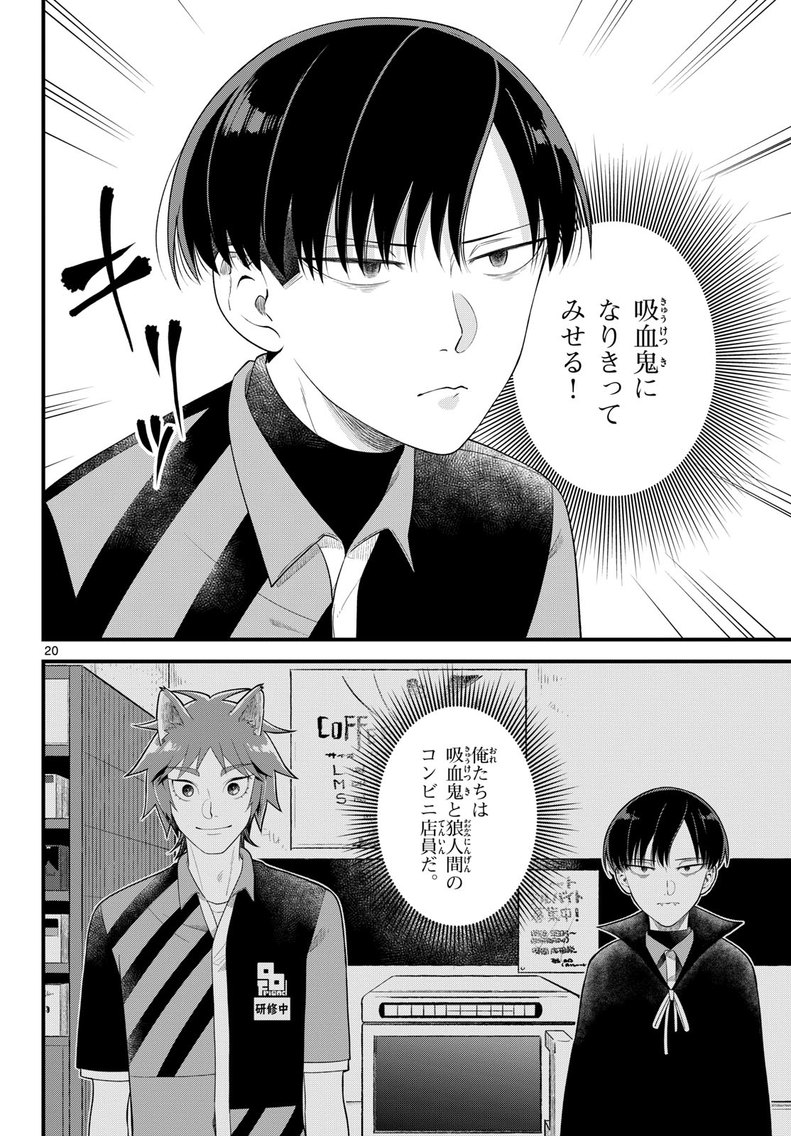 Oukami shounen wa yoru ni naku Chapter 2 page 20 - nihonkuni.com