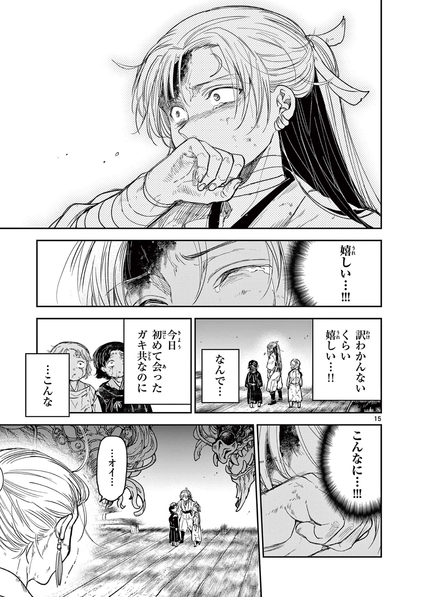 Read RYUU OKURI NO ISAGI Chapter 27 [High Quality / Full] - Page 15 - nicomanga.com