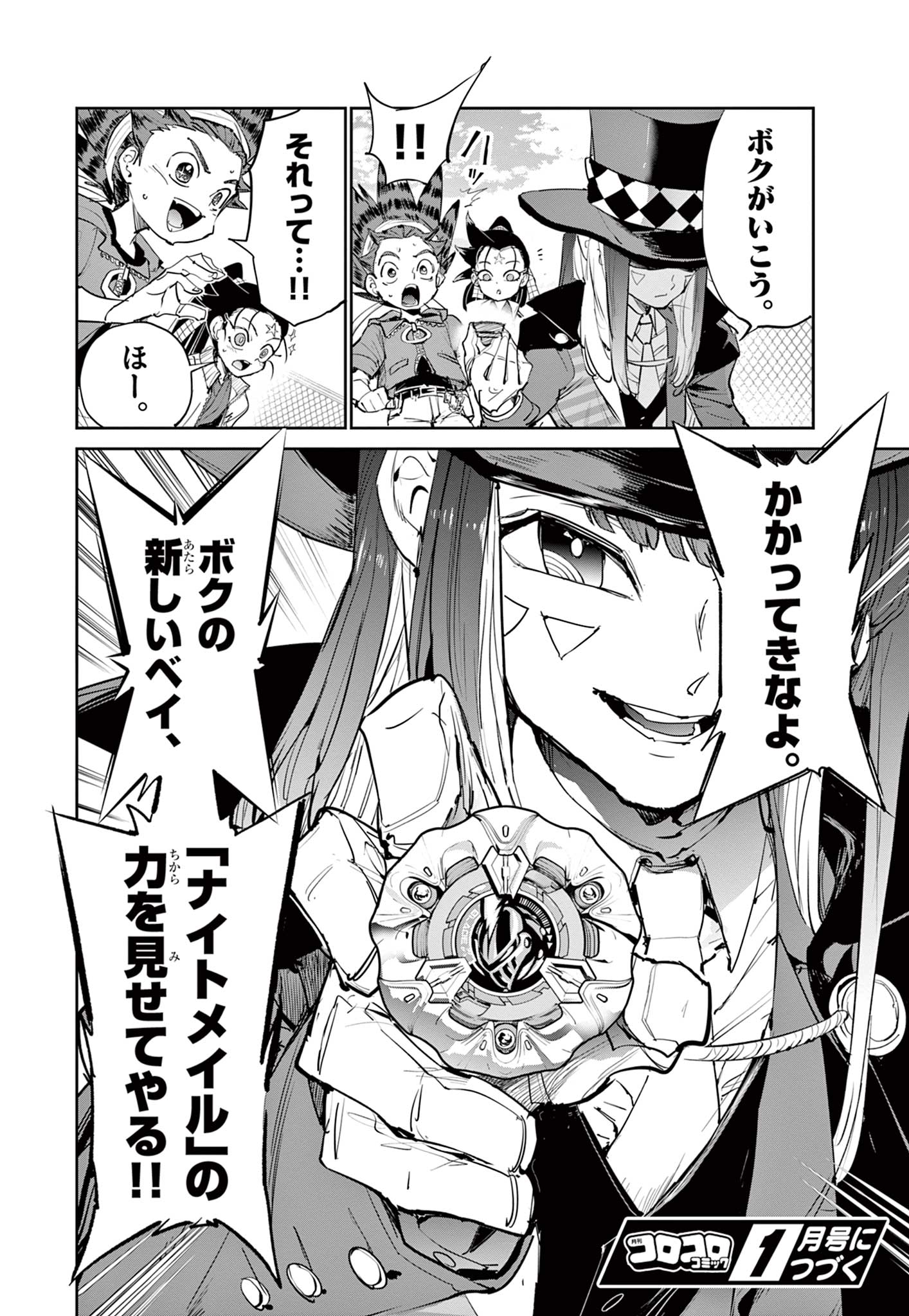 Read BEYBLADE X Chapter 18.2 [High Quality / Full] - Page 15 - nicomanga.com
