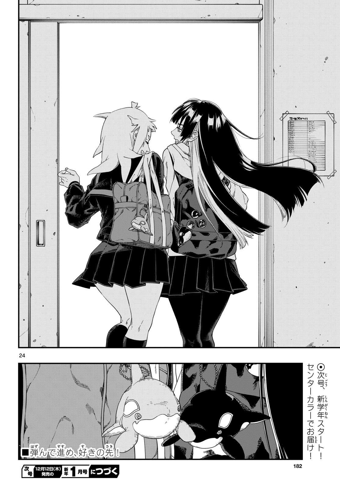TAIKAI NI HIBIKU CALL Chapter 11 - Page 24