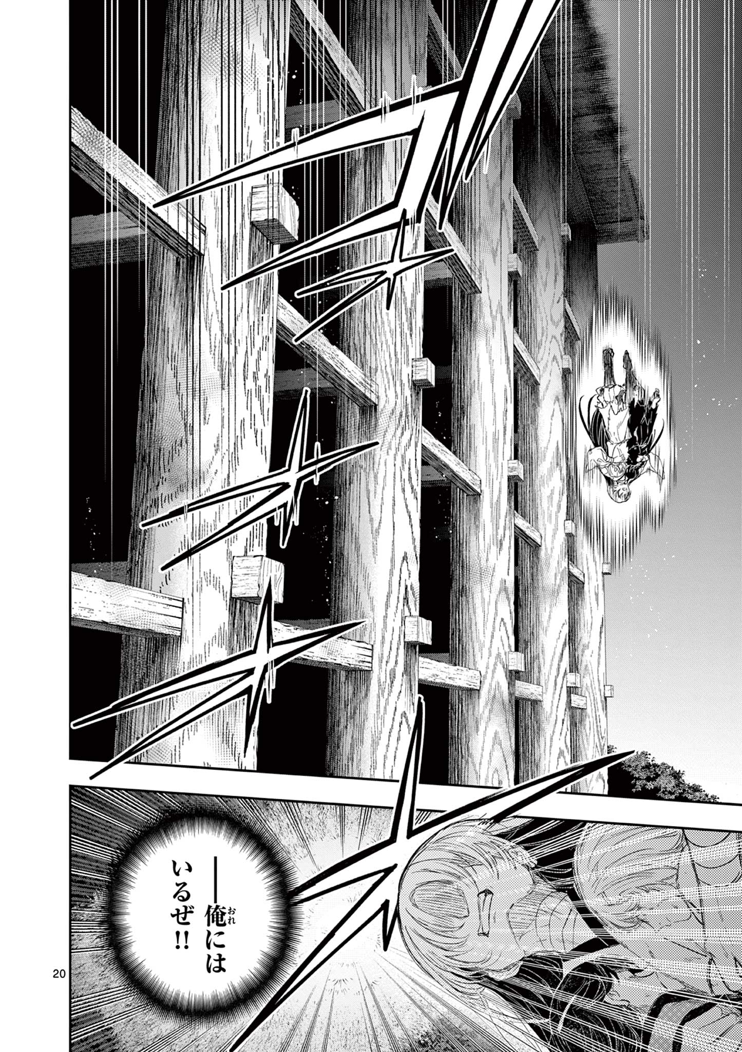 Read RYUU OKURI NO ISAGI Chapter 27 [High Quality / Full] - Page 20 - nicomanga.com