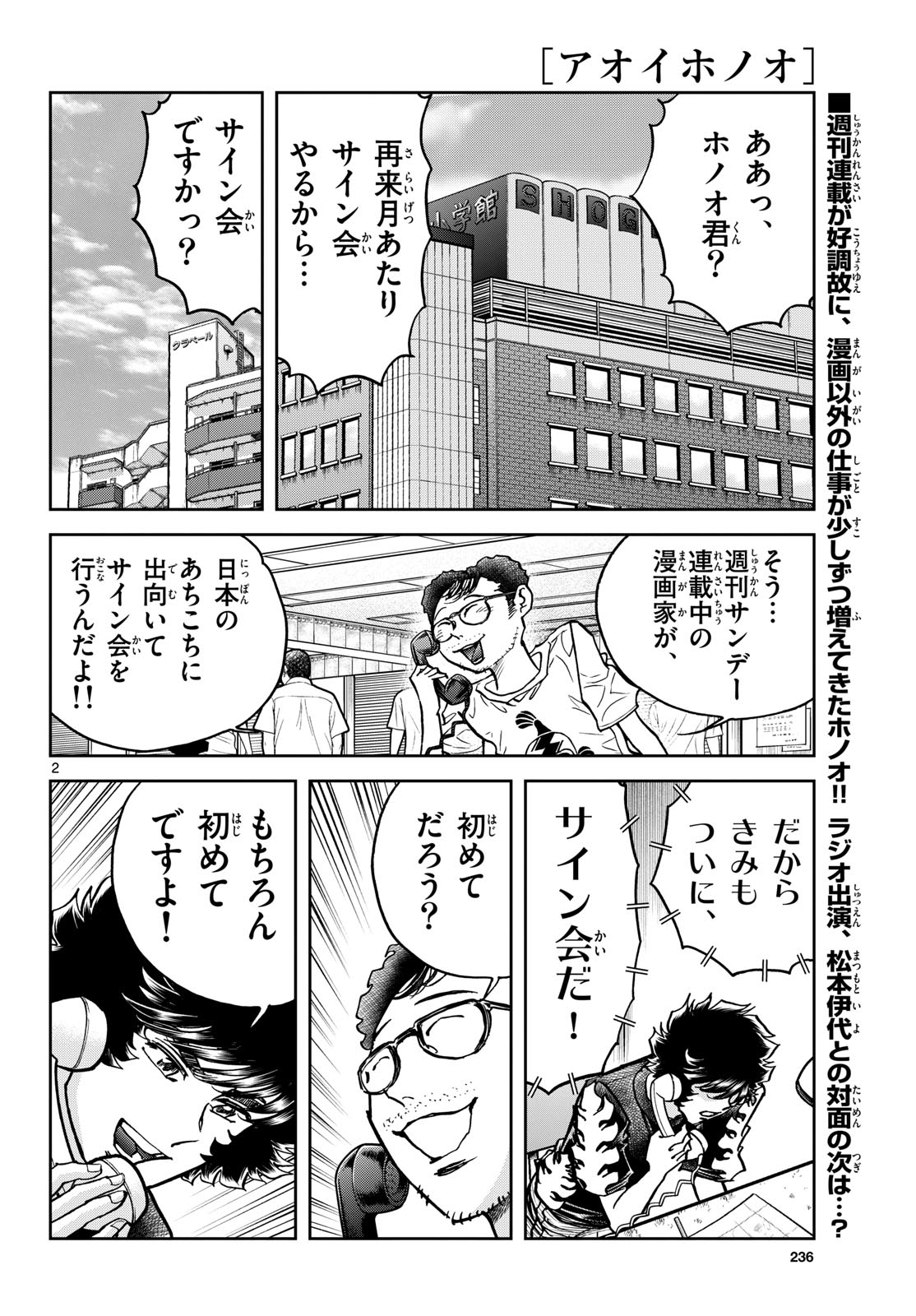 Aoi Honoo Chap 189 - Pic 2