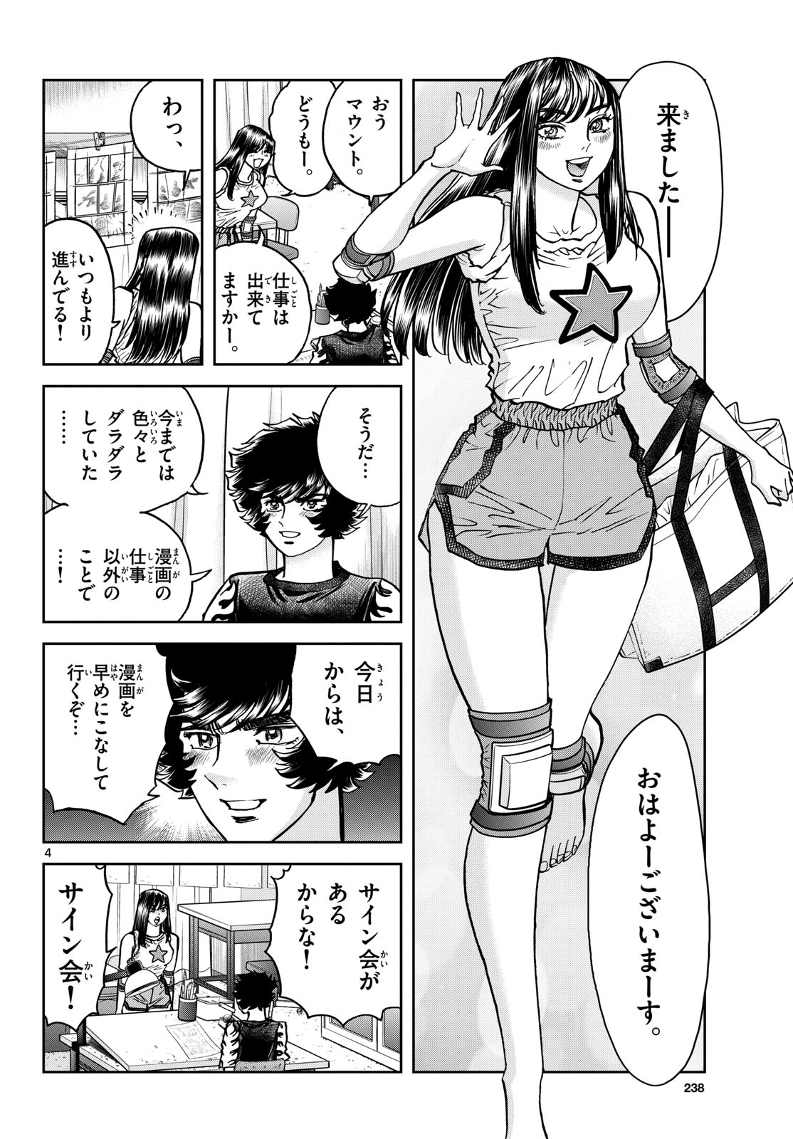 Aoi Honoo Chap 189 - Pic 4