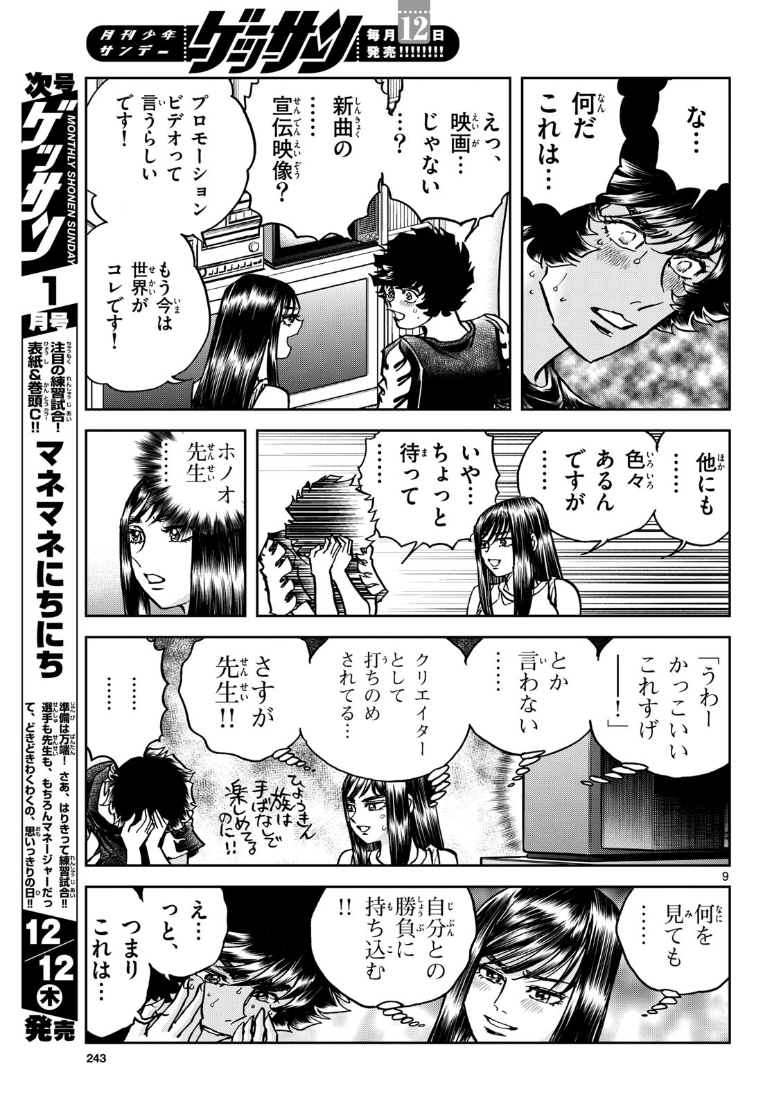 Aoi Honoo Chap 189 - Pic 9