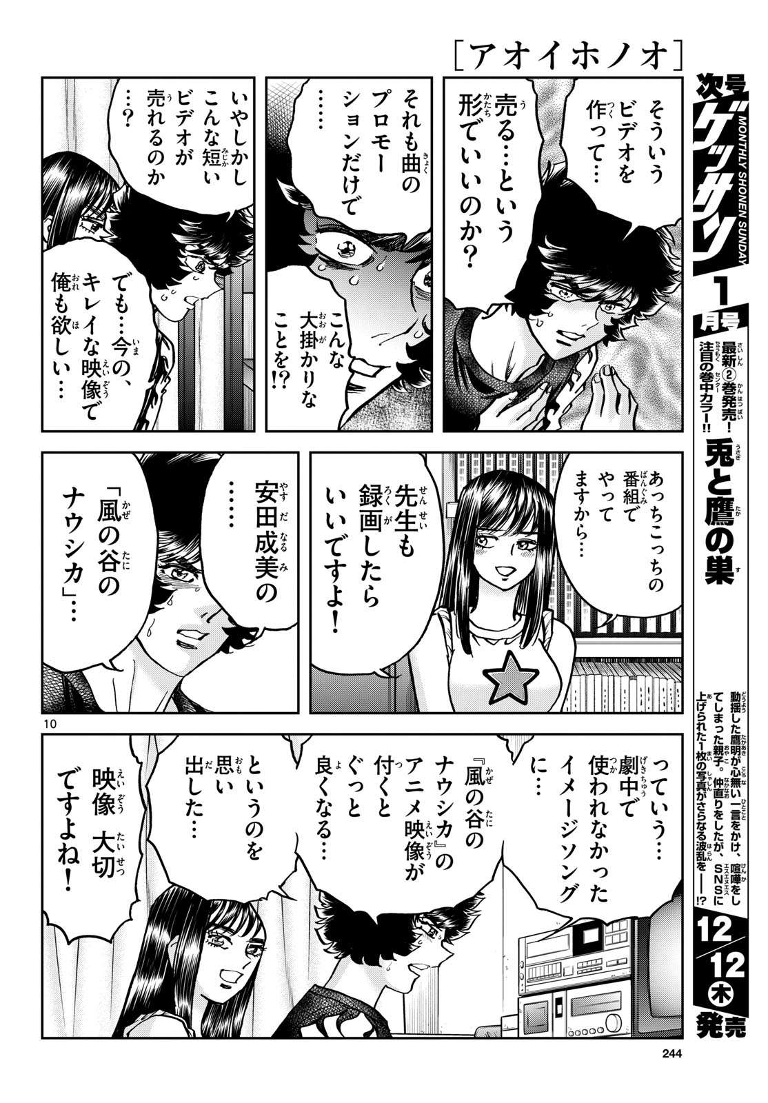 Aoi Honoo Chap 189 - Pic 10