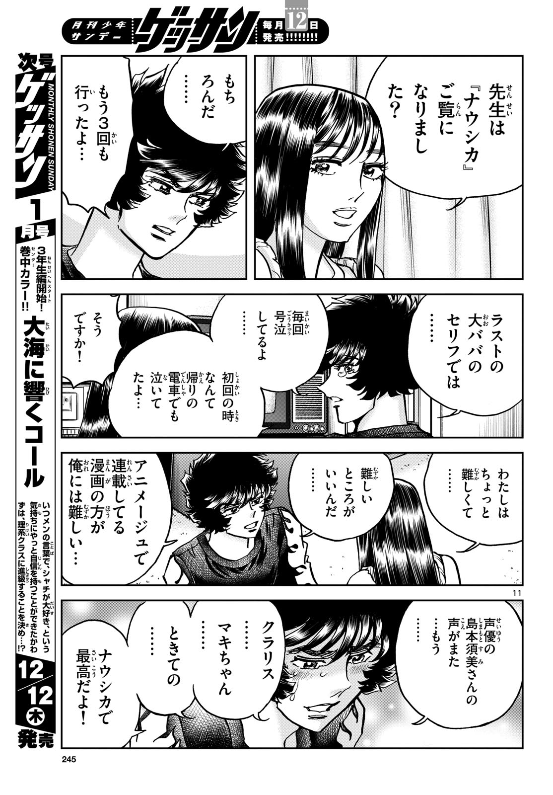 Aoi Honoo Chap 189 - Pic 11