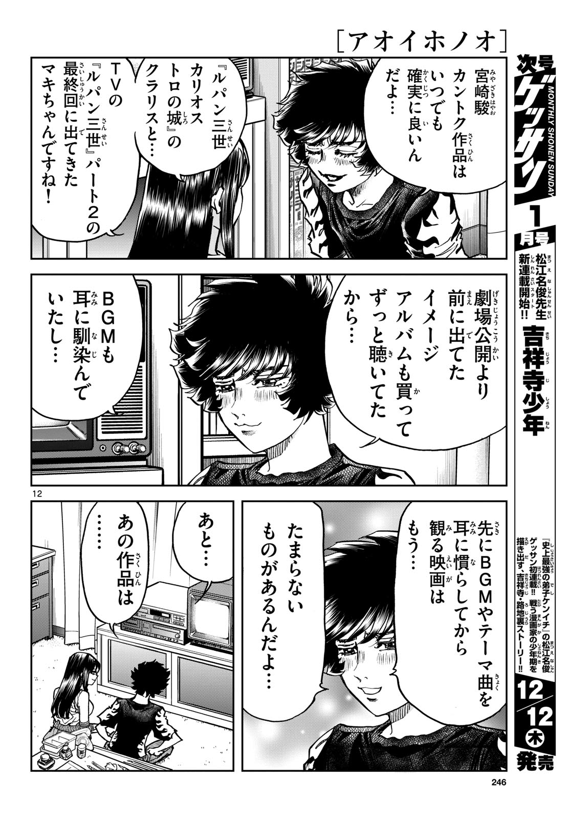 Aoi Honoo Chap 189 - Pic 12