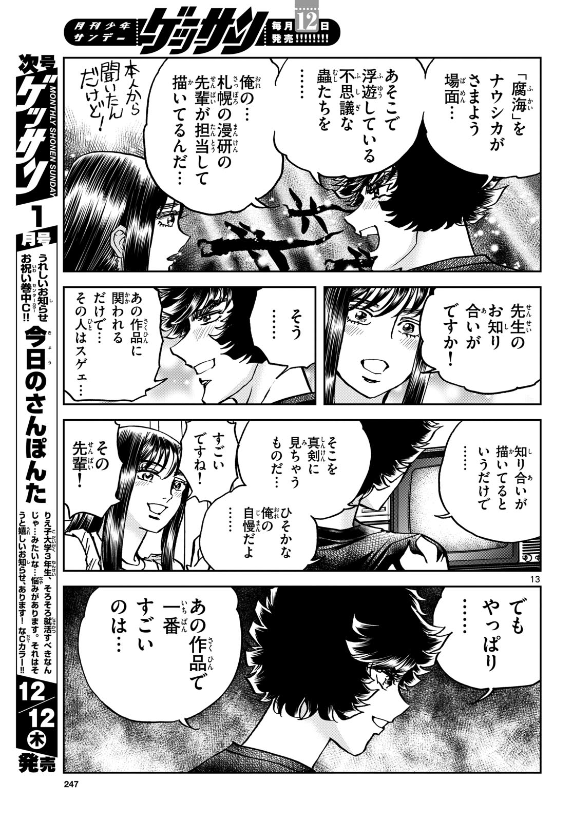 Aoi Honoo Chap 189 - Pic 13