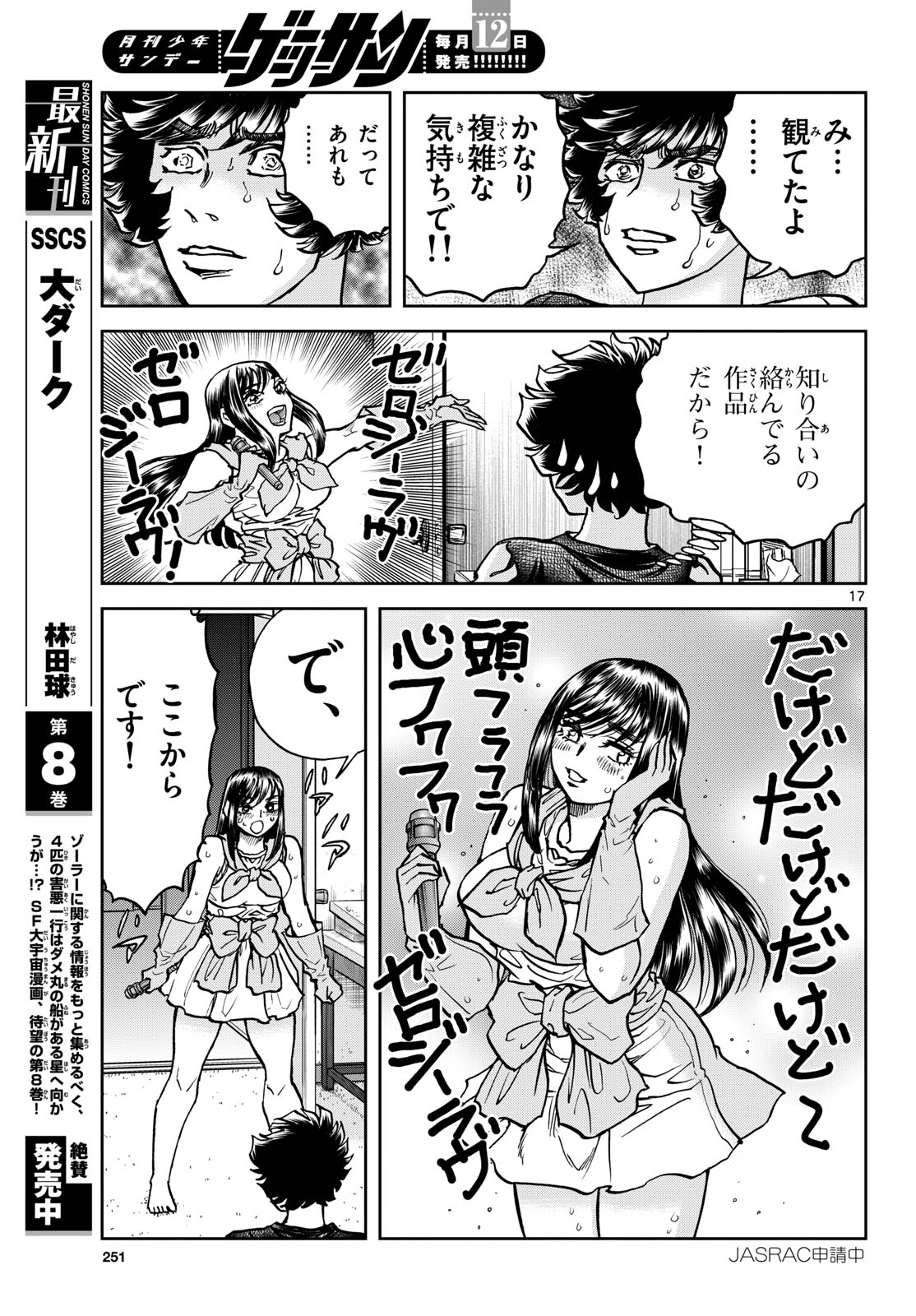 Aoi Honoo Chap 189 - Pic 17