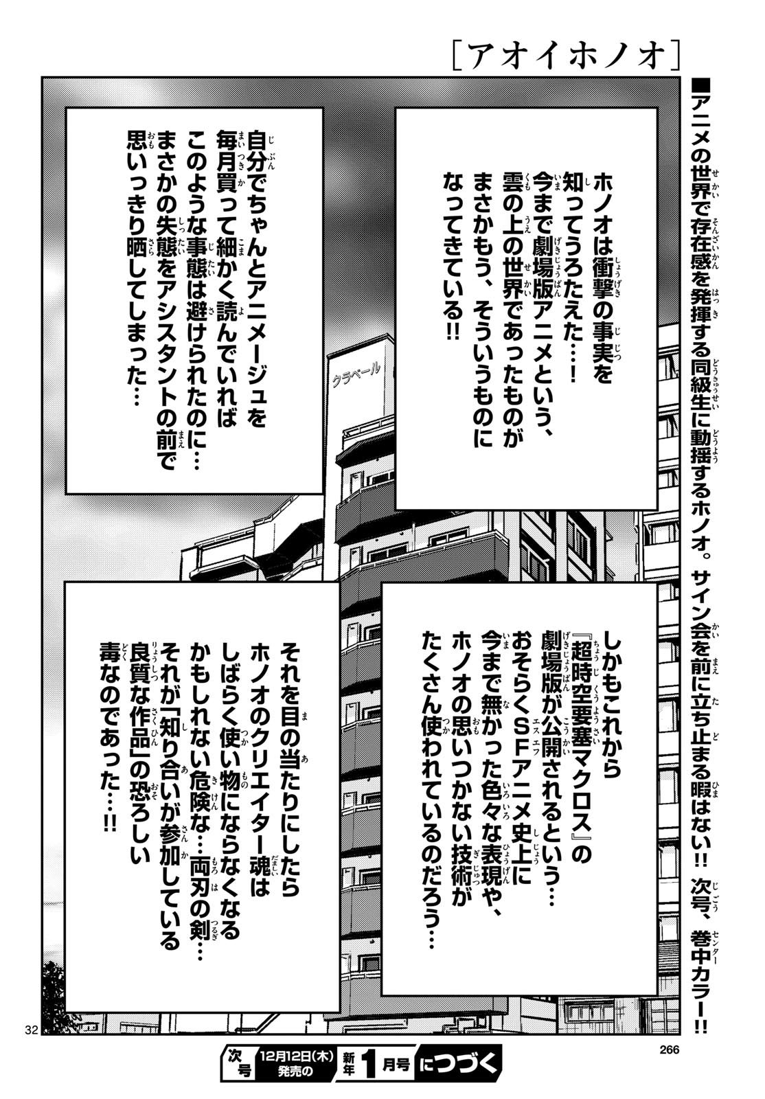 Aoi Honoo Chap 189 - Pic 32