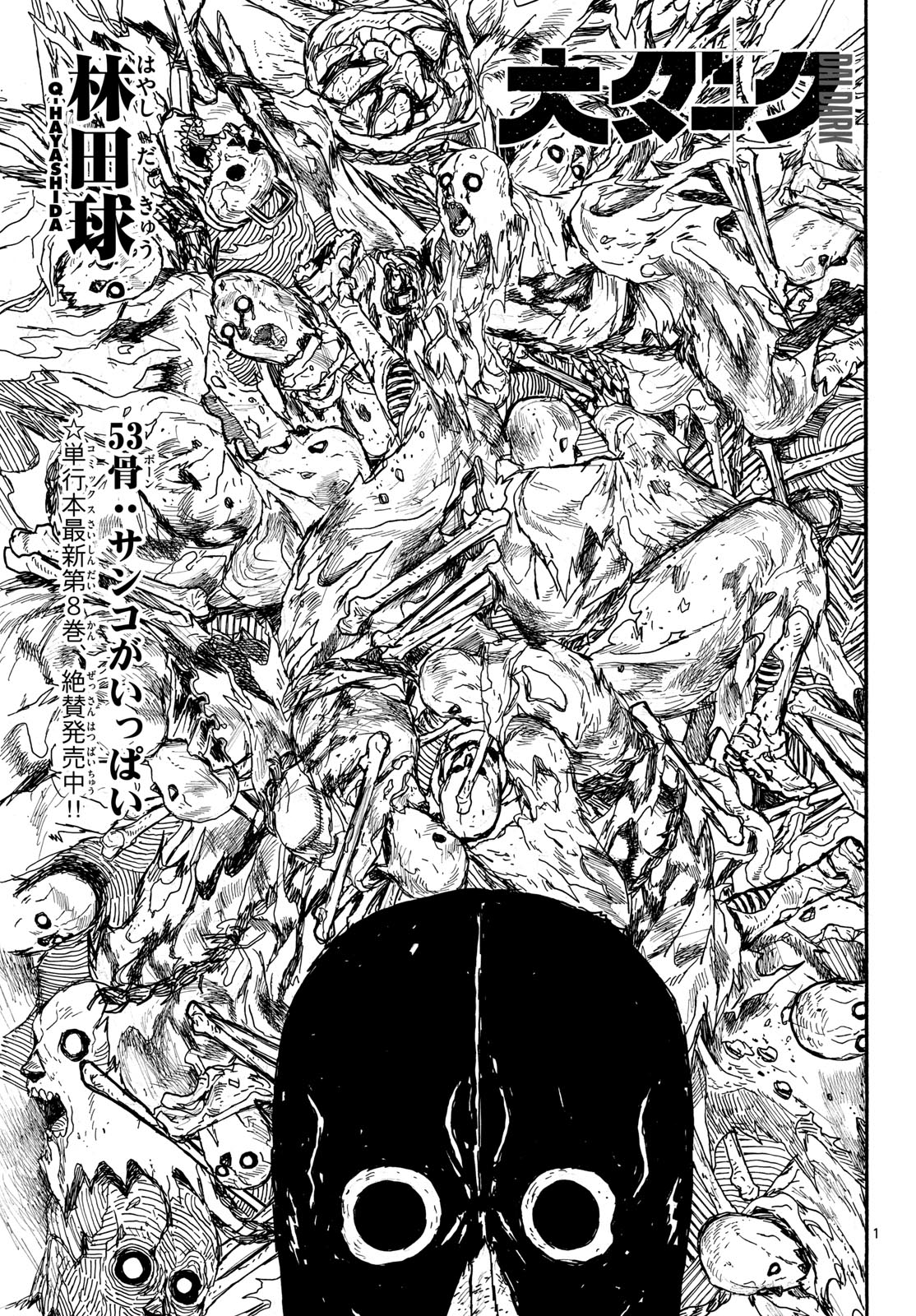 Dai Dark Chapter 53 page 1 - nihonkuni.com