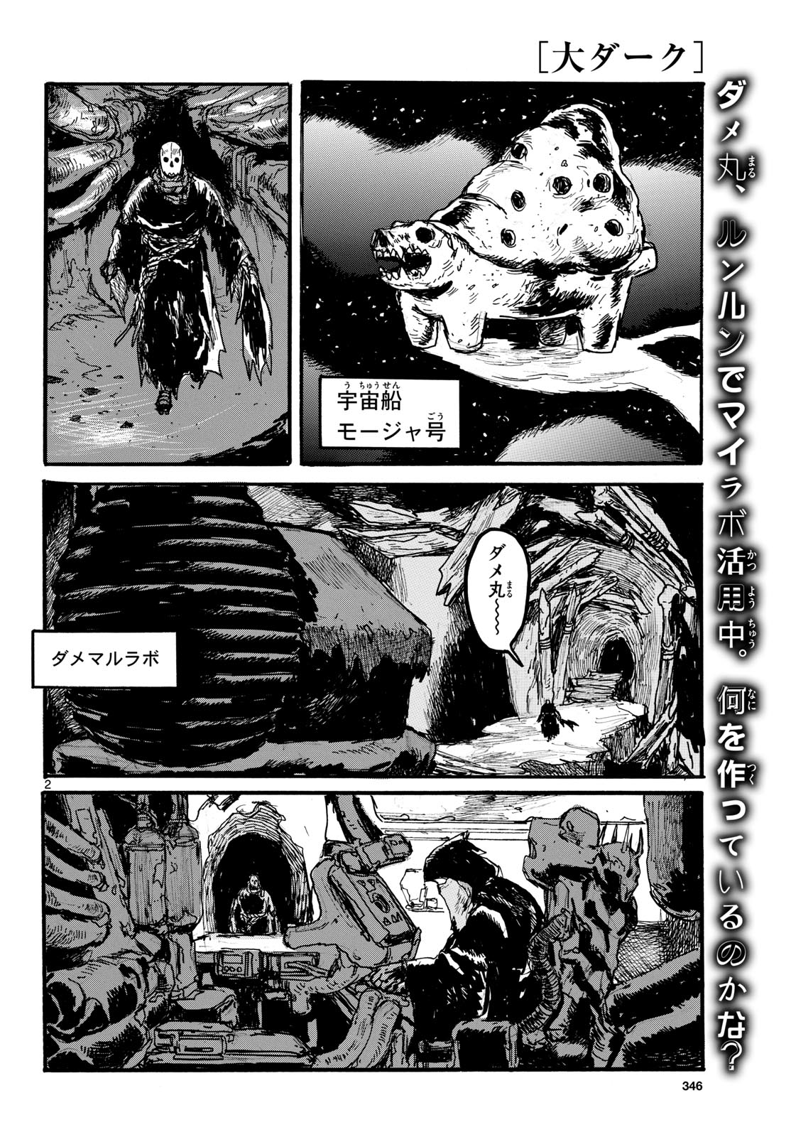 Dai Dark Chapter 53 page 2 - nihonkuni.com