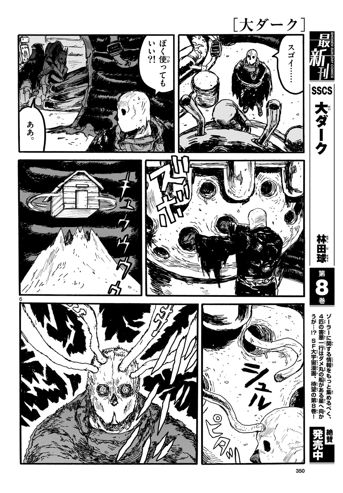 Dai Dark Chapter 53 page 6 - nihonkuni.com