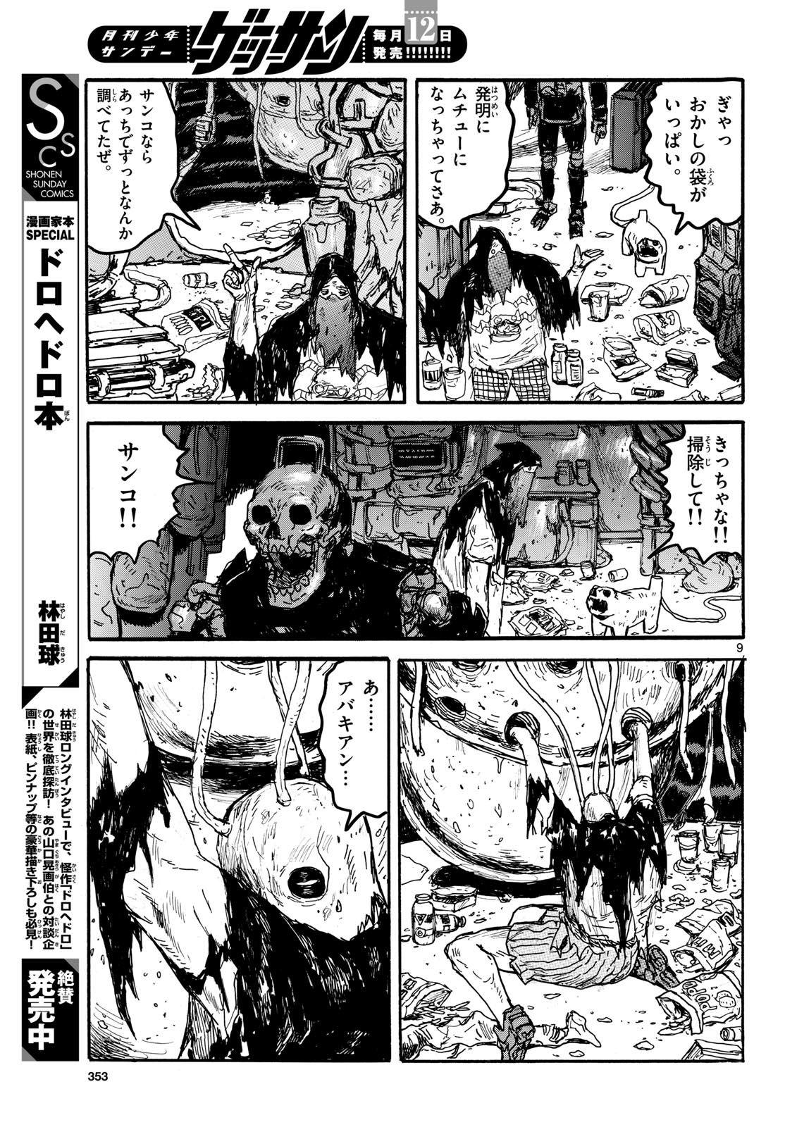 Dai Dark Chapter 53 page 9 - nihonkuni.com