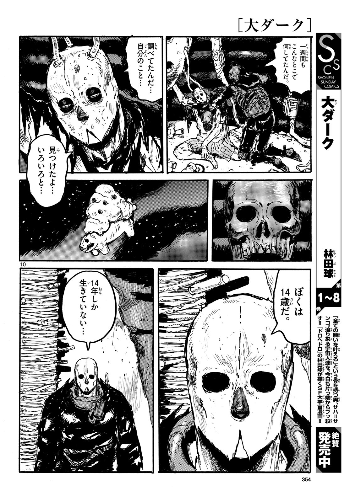 Dai Dark Chapter 53 page 10 - nihonkuni.com
