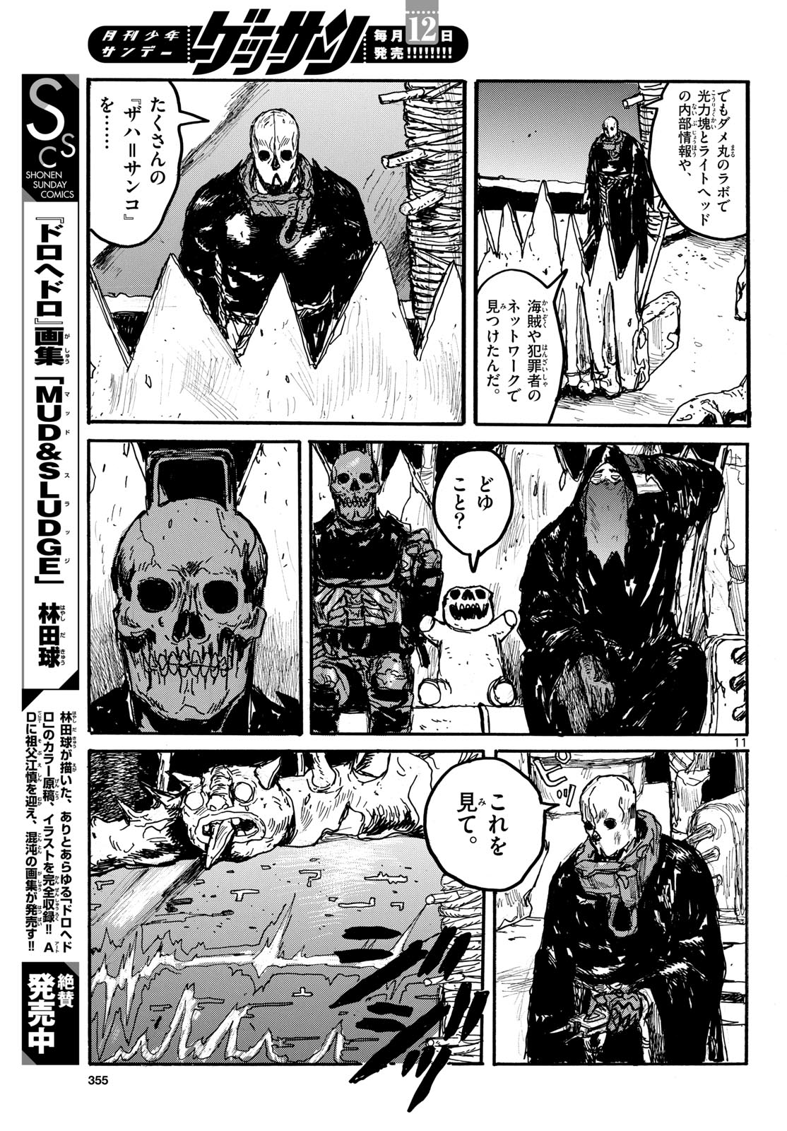 Dai Dark Chapter 53 page 11 - nihonkuni.com