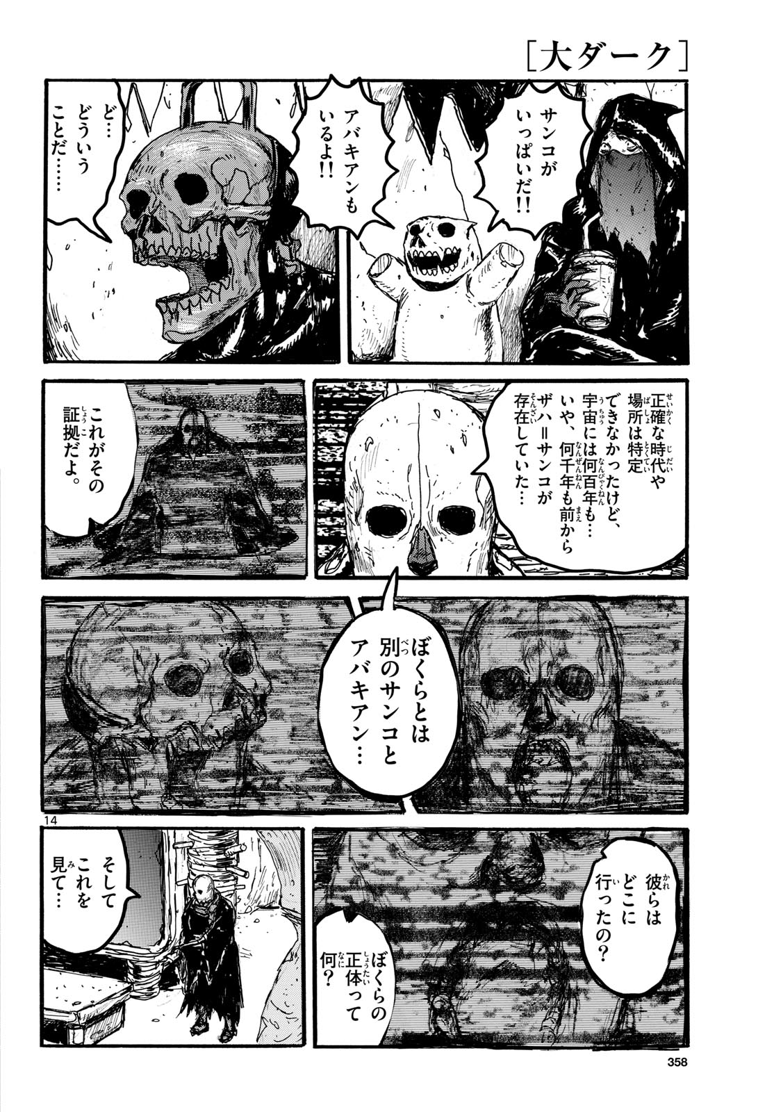Dai Dark Chapter 53 page 14 - nihonkuni.com