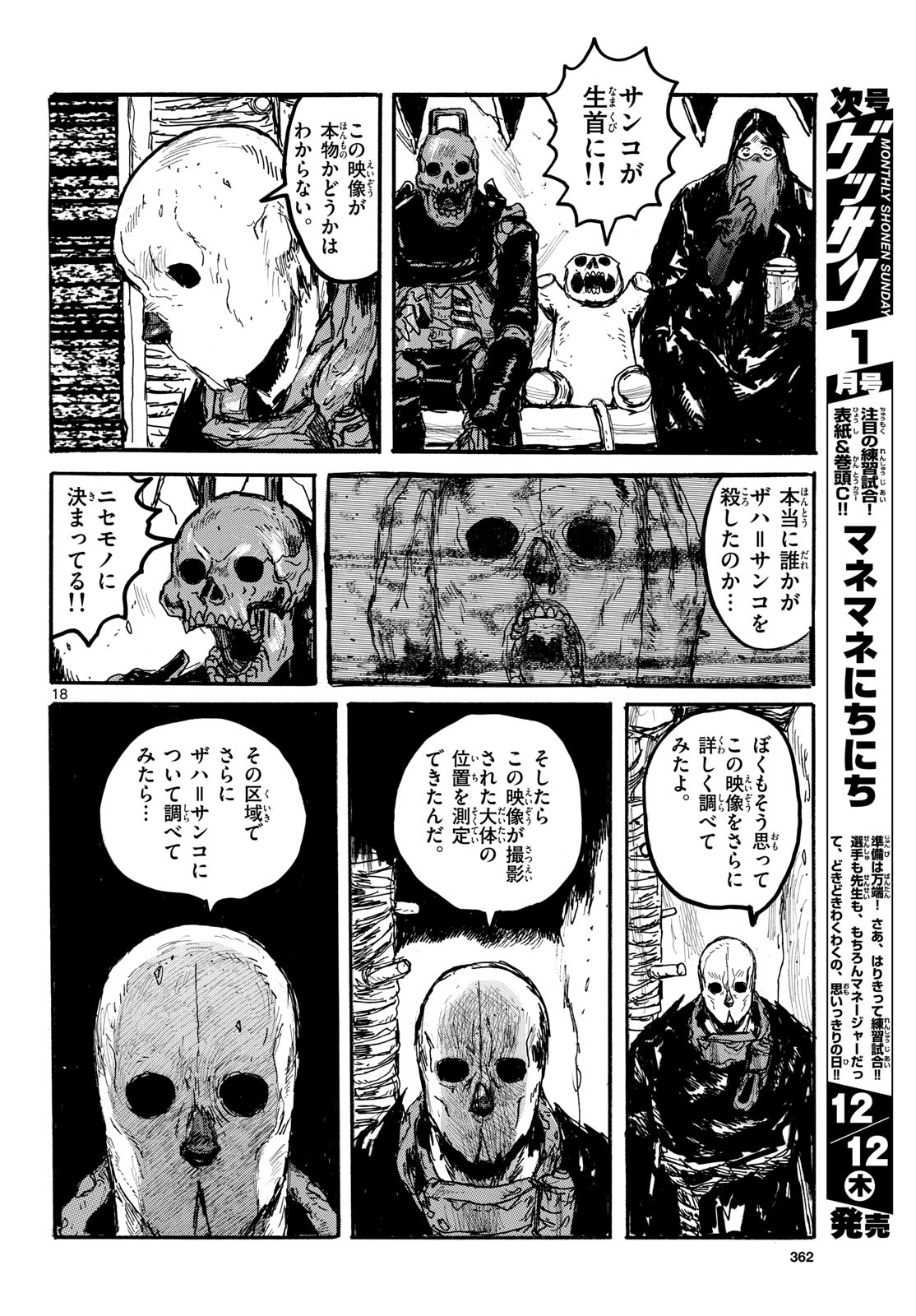 Dai Dark Chapter 53 page 18 - nihonkuni.com