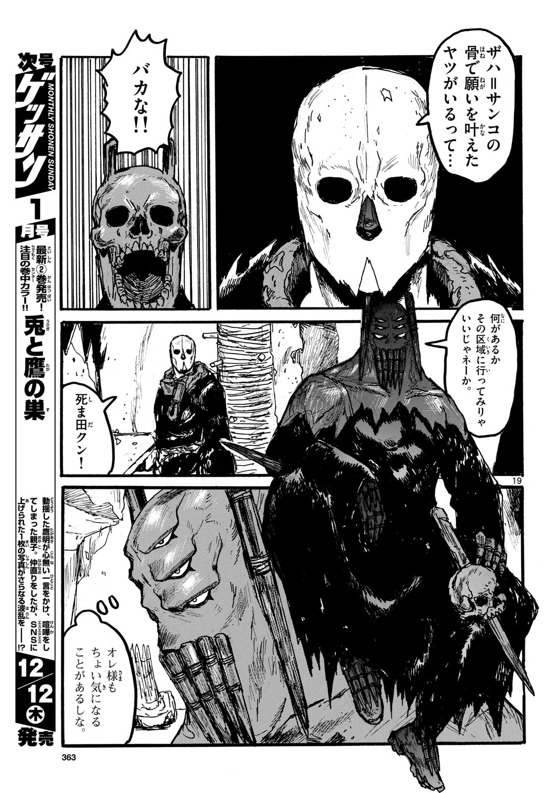 Dai Dark Chapter 53 page 19 - nihonkuni.com
