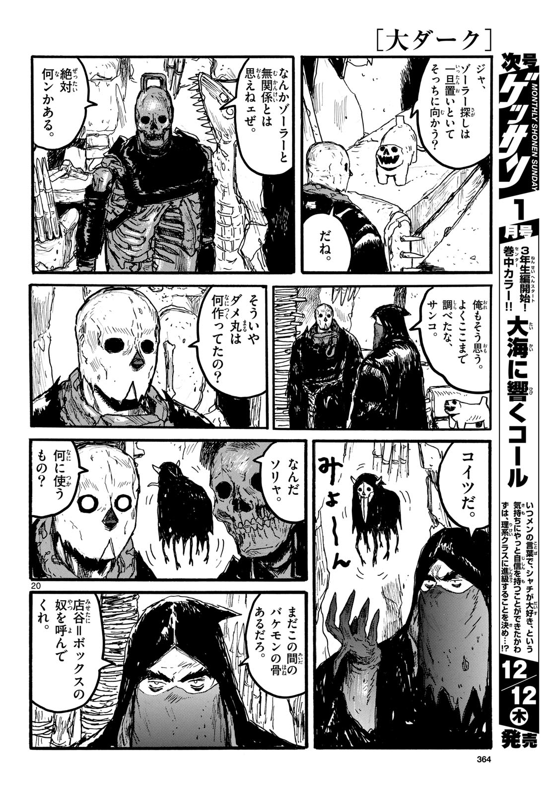 Dai Dark Chapter 53 page 20 - nihonkuni.com