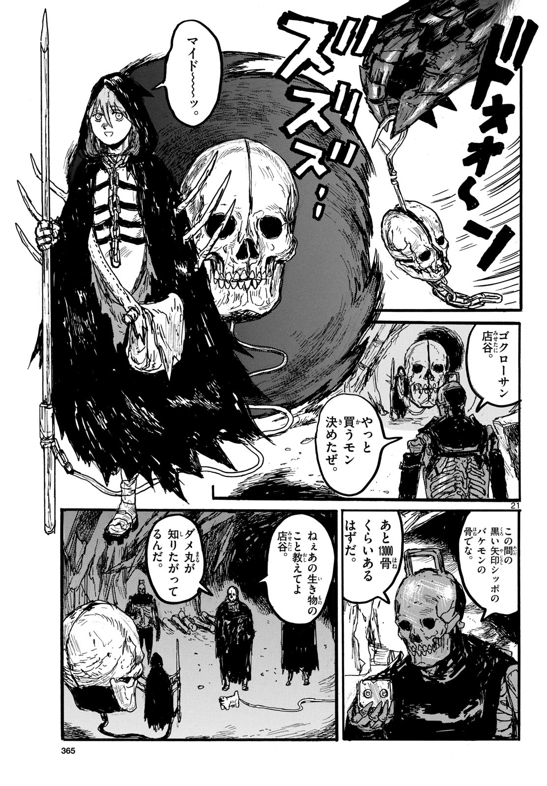 Dai Dark Chapter 53 page 21 - nihonkuni.com