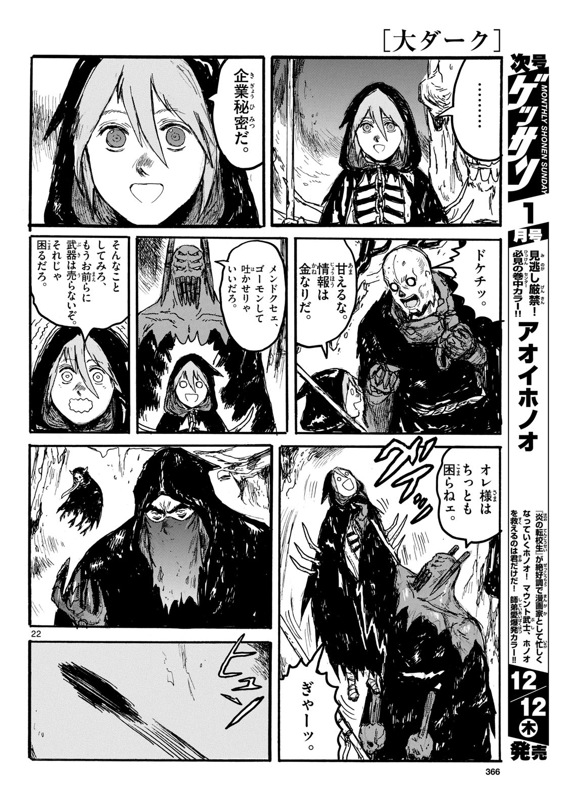 Dai Dark Chapter 53 page 22 - nihonkuni.com